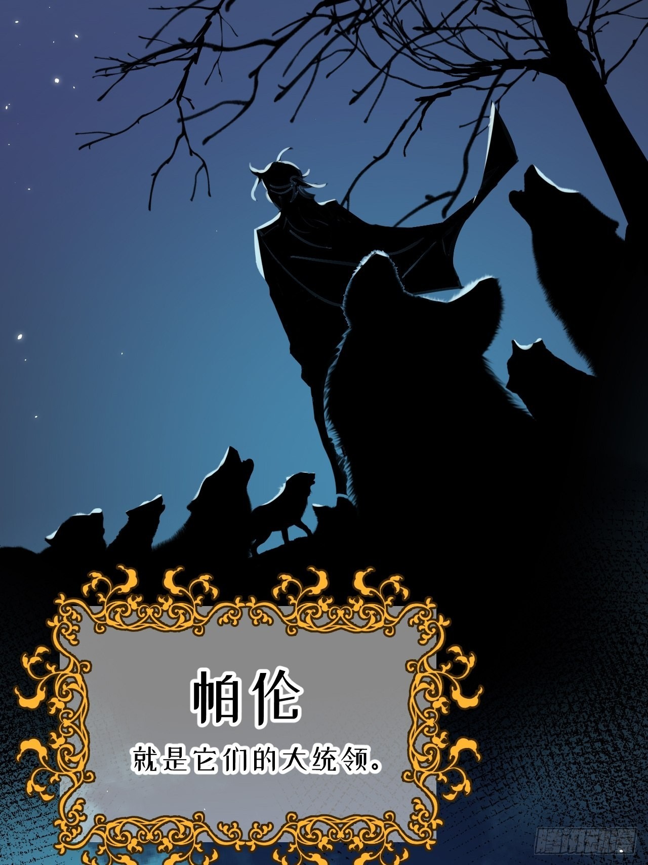 就咬一口求求了漫画,第89话  大火车嗡嗡嗡1图