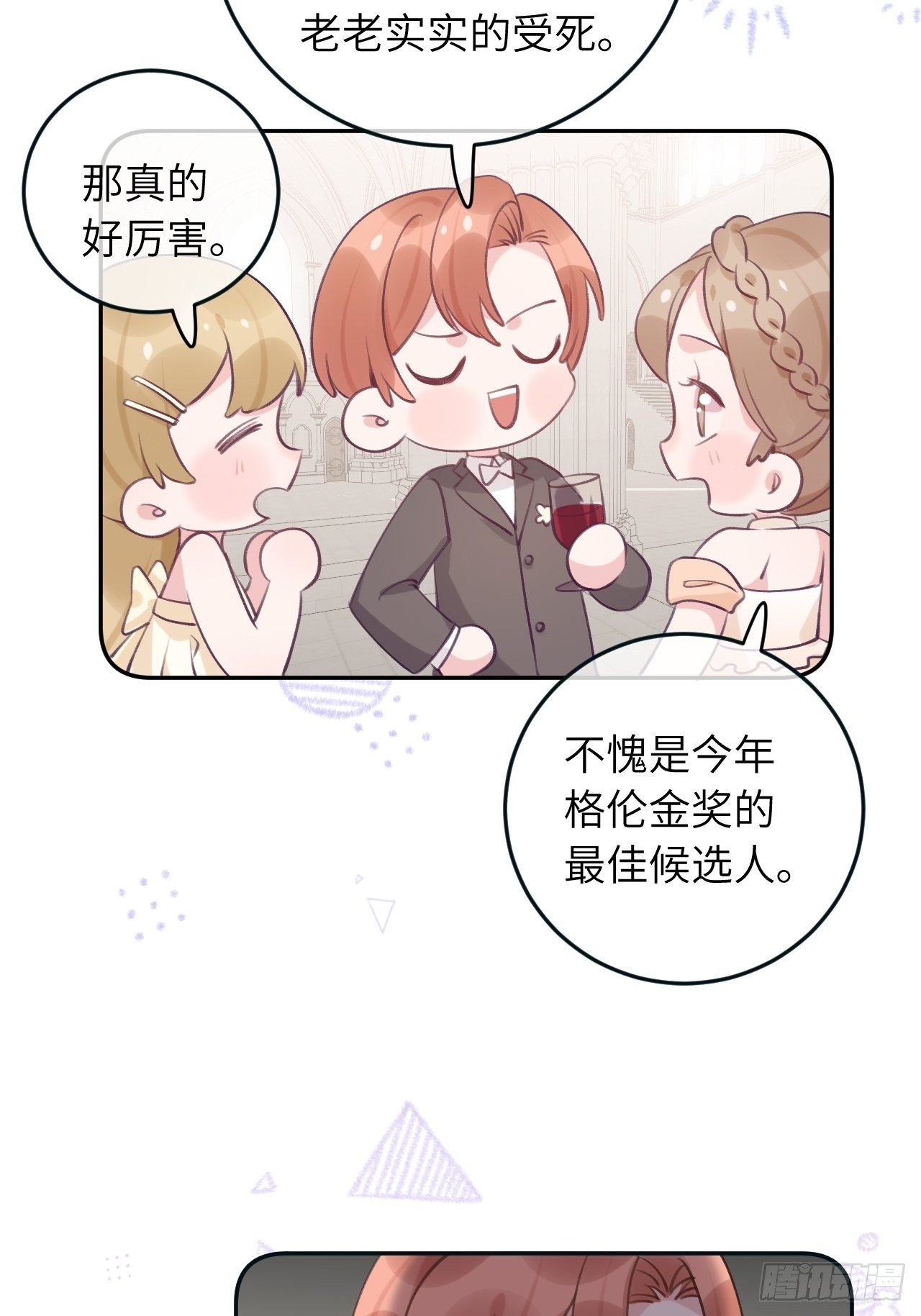 就咬一口求求了漫画,第37话  想要逃出去1图