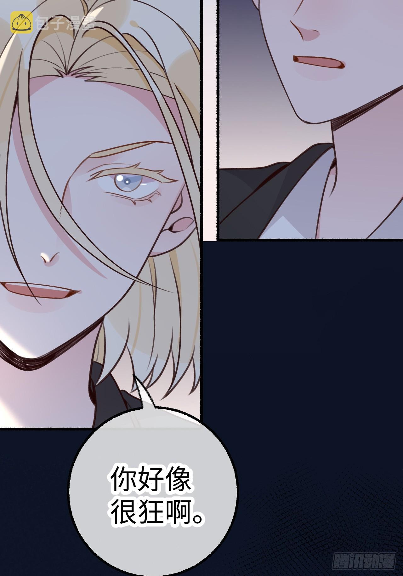 就咬一口求求了漫画,第125话  想推开我？休想2图