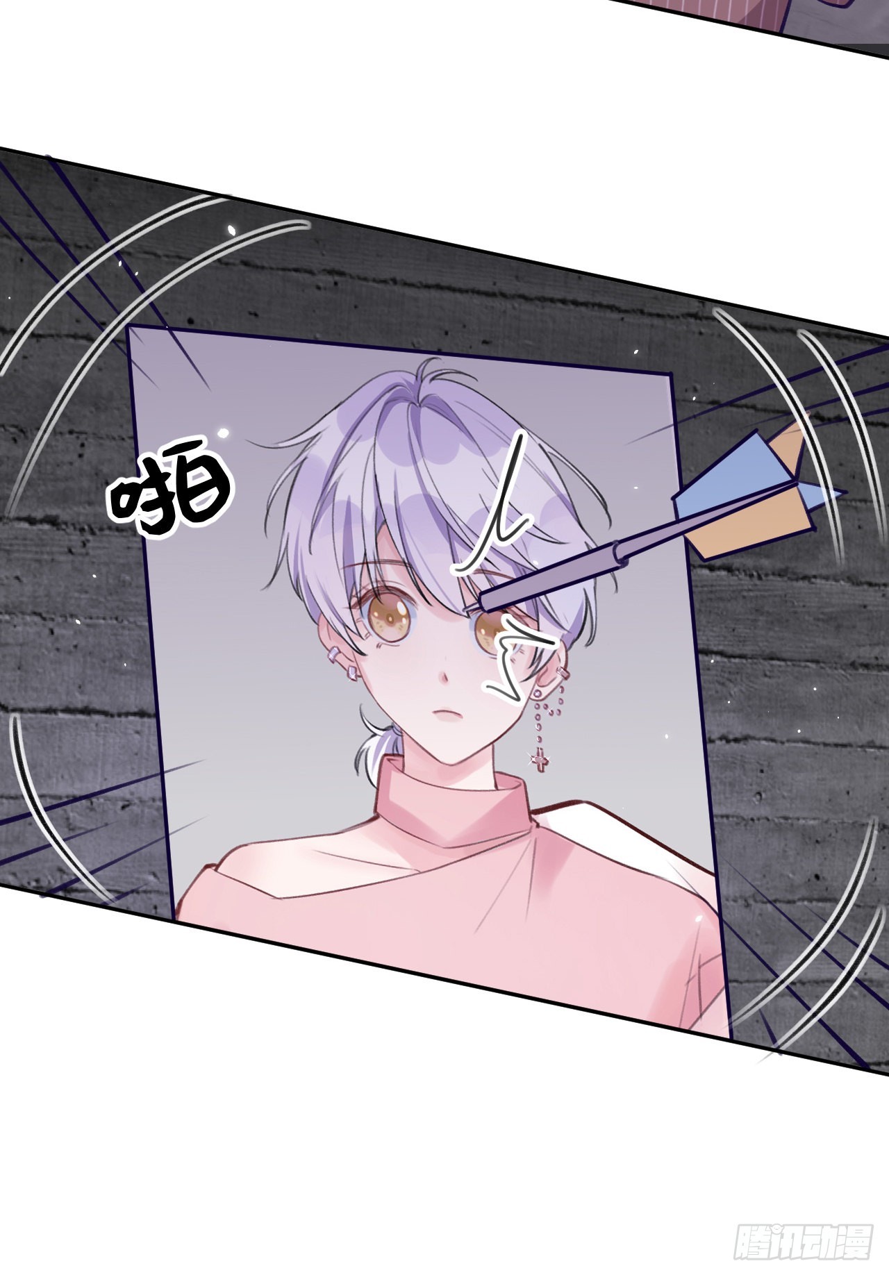 就咬一口求求了漫画,第79话  正主都抱一起了2图