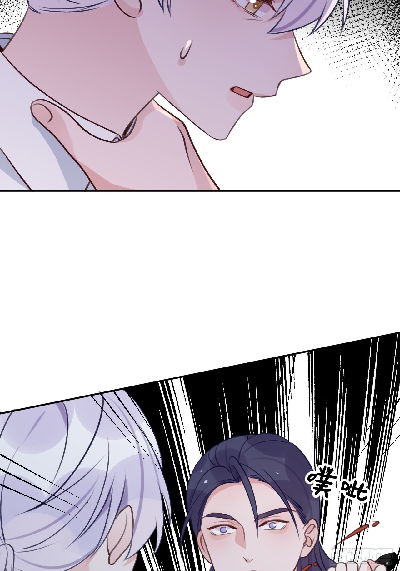 就咬一口求求了漫画,第98话  我好想你2图