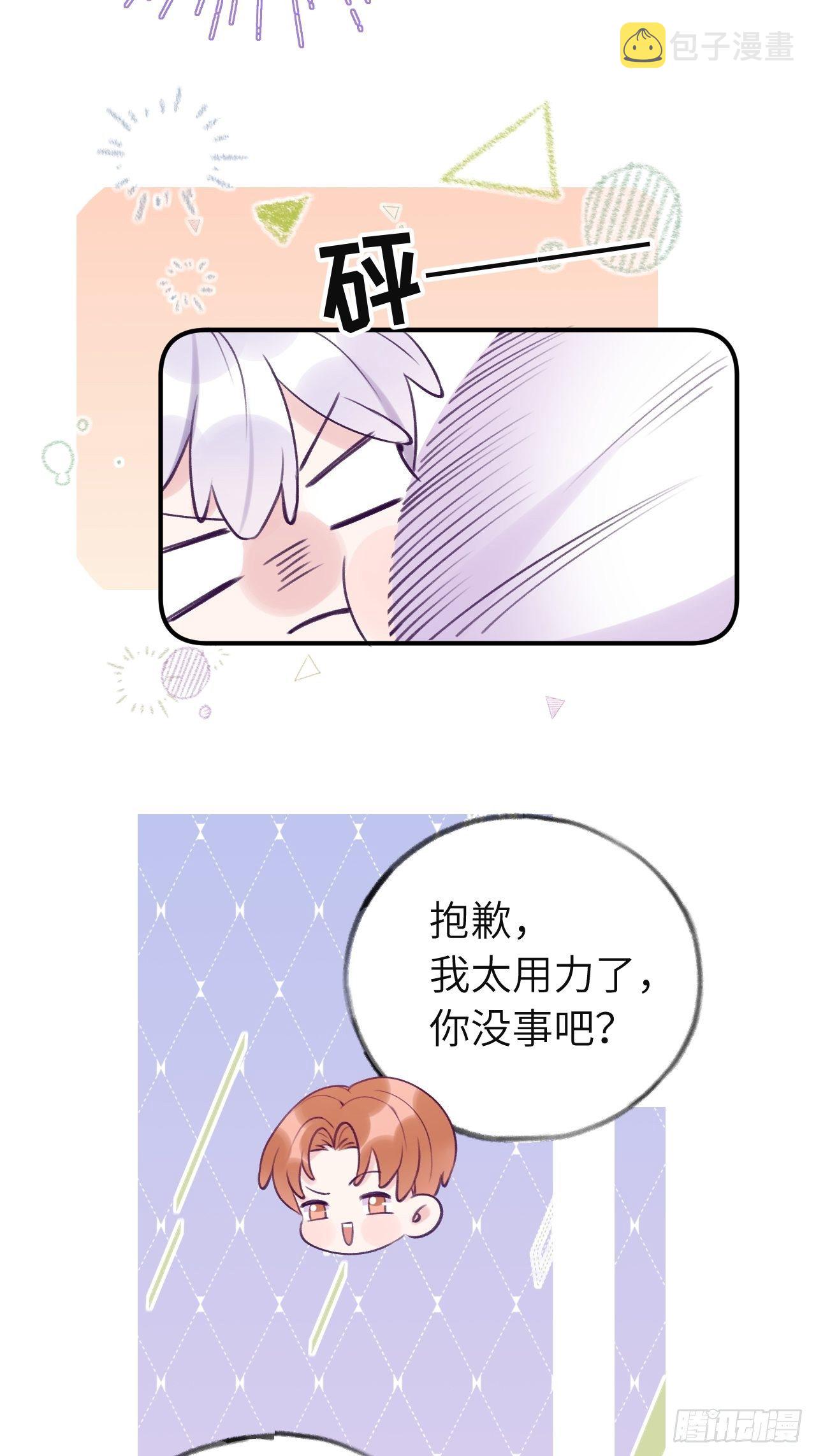 就咬一口求求了漫画,第12话  一定是你2图
