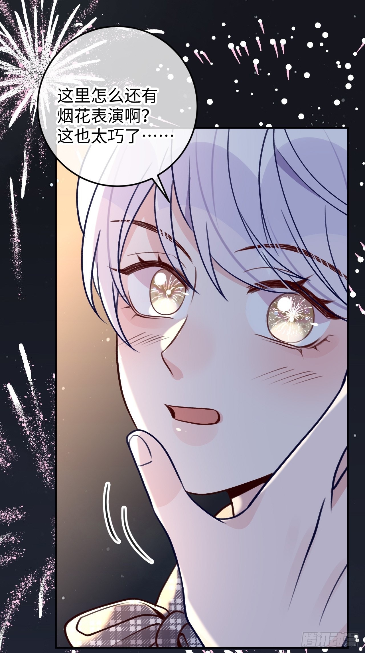 就咬一口求求了漫画,第107话  小情侣日常1图