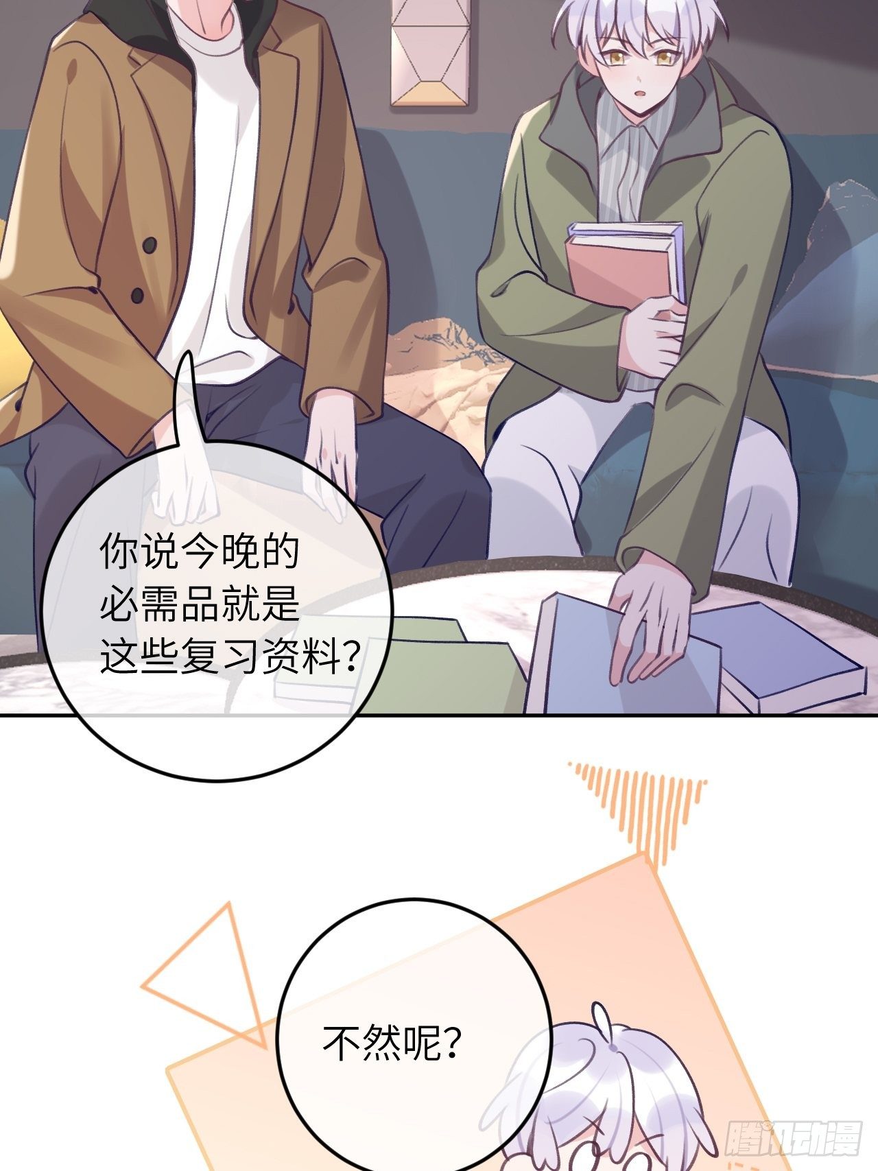 就咬一口求求了漫画,第49话  喜欢也要我教你？2图