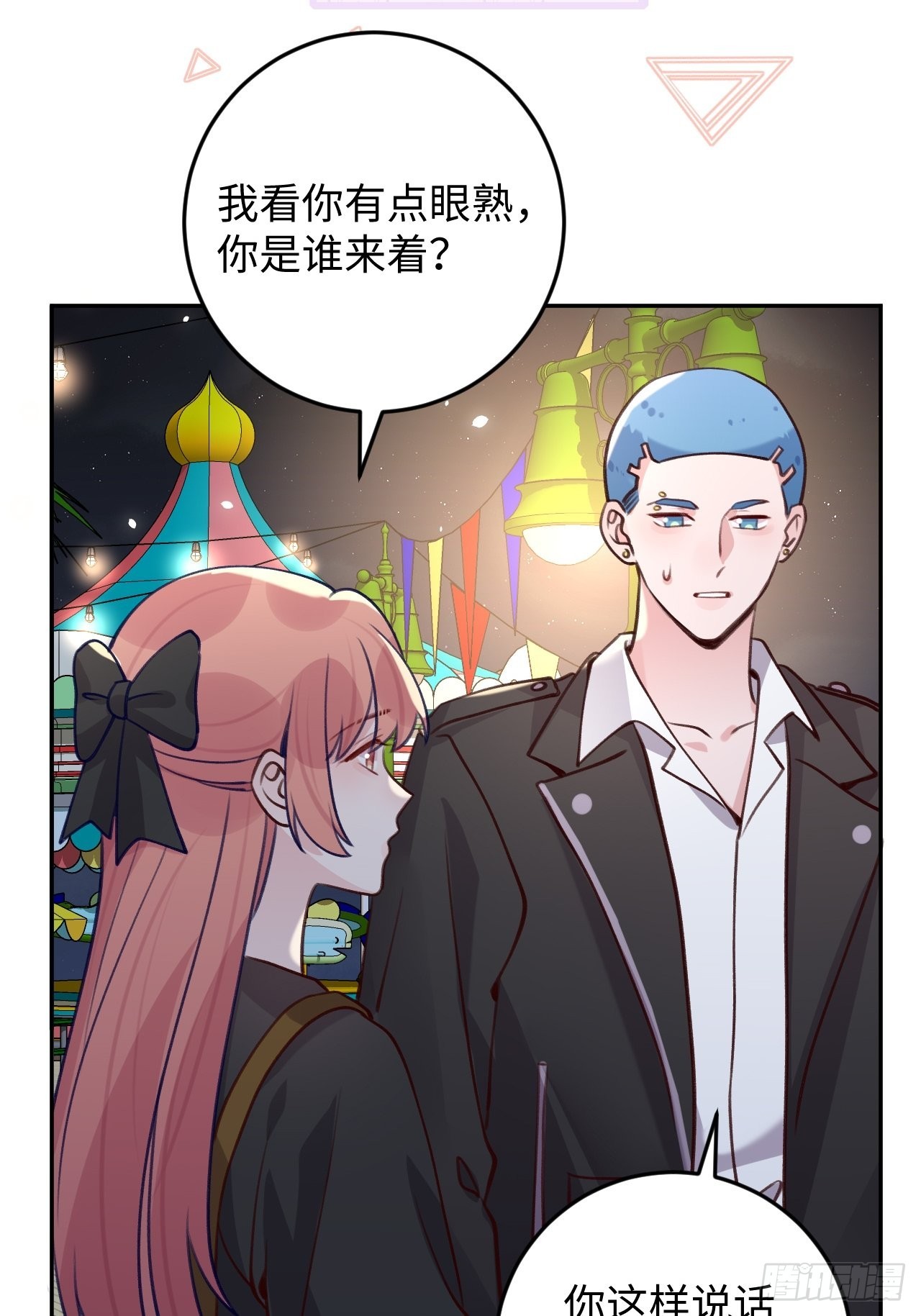 就咬一口求求了漫画,第111话  论直男如何哄人1图