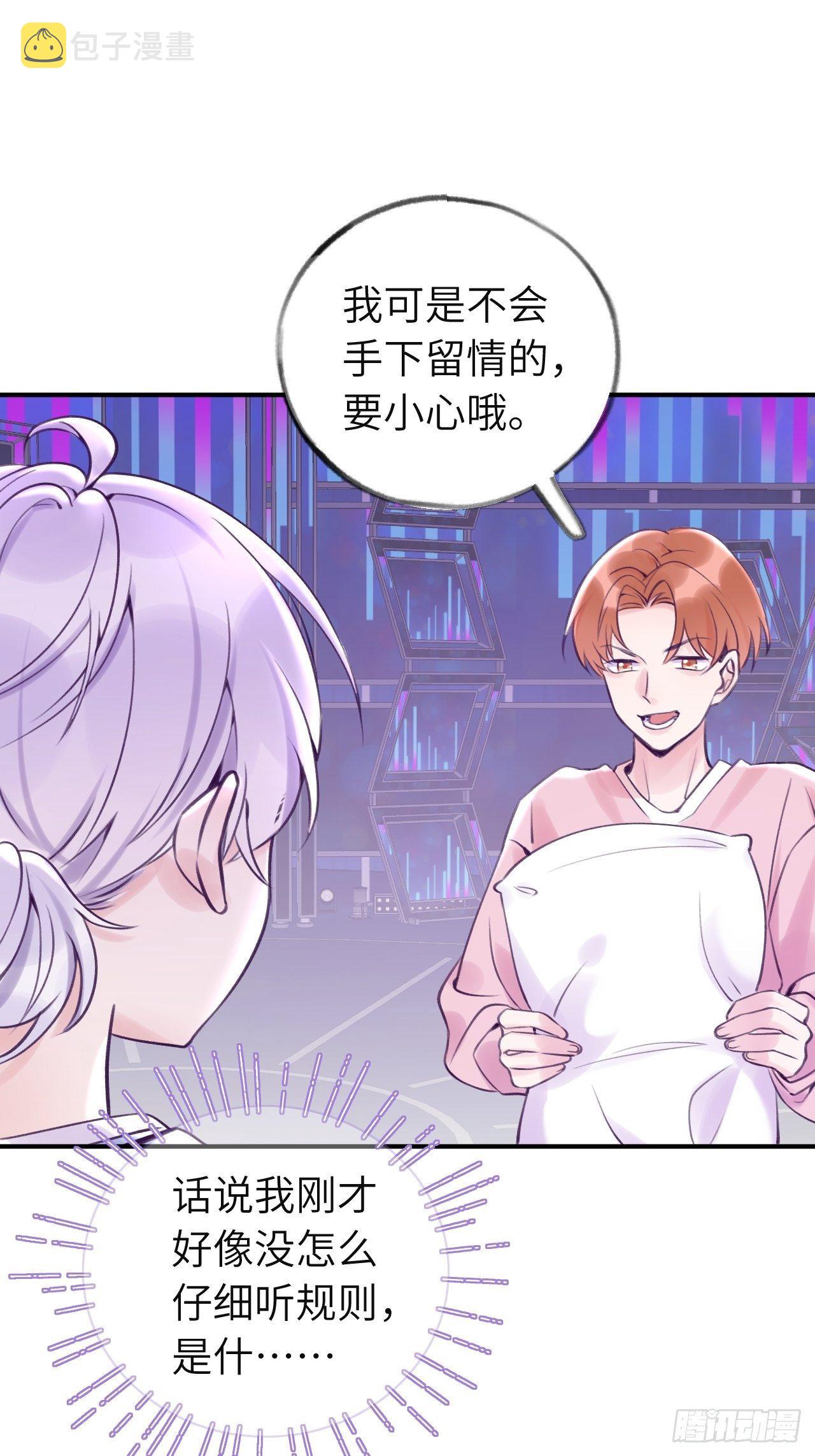 就咬一口求求了漫画,第12话  一定是你1图