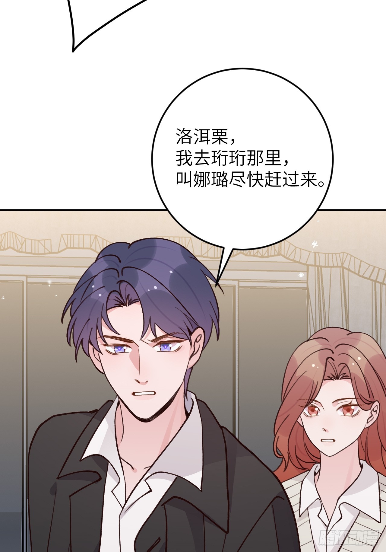 就咬一口求求了漫画,第122话  你是真的么1图