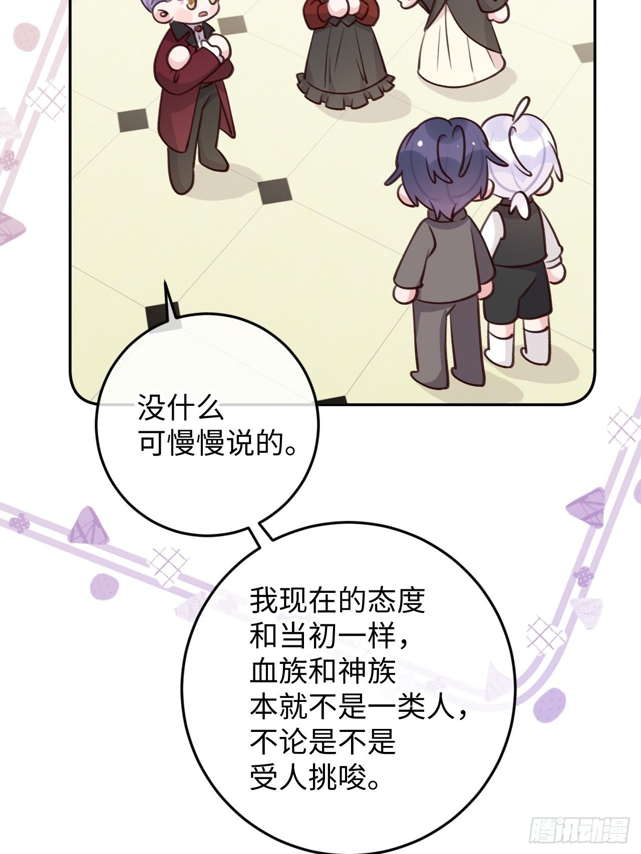 就咬一口求求了漫画,第102话  尤其是粘你1图