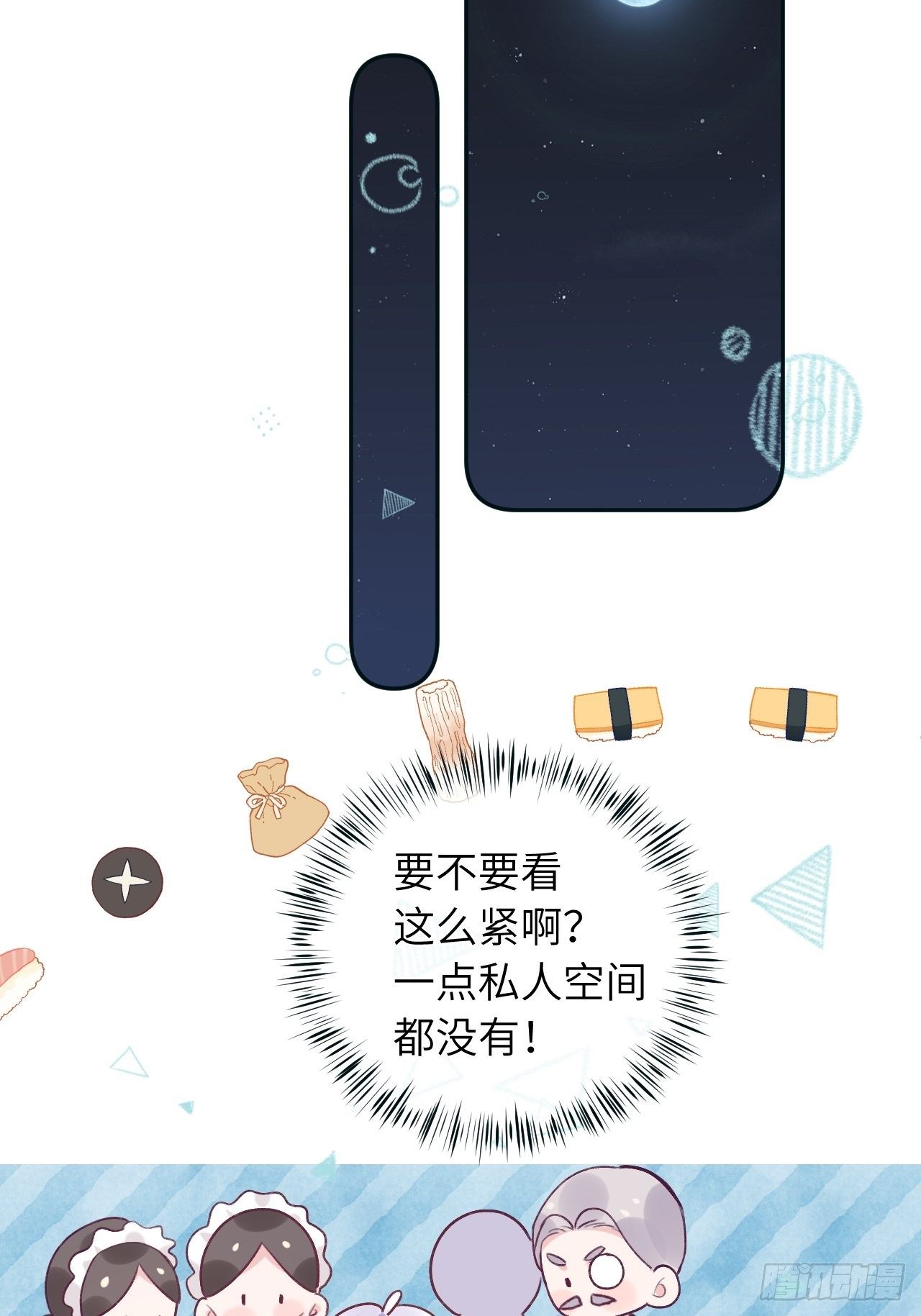 就咬一口求求了漫画,第38话  想他了2图