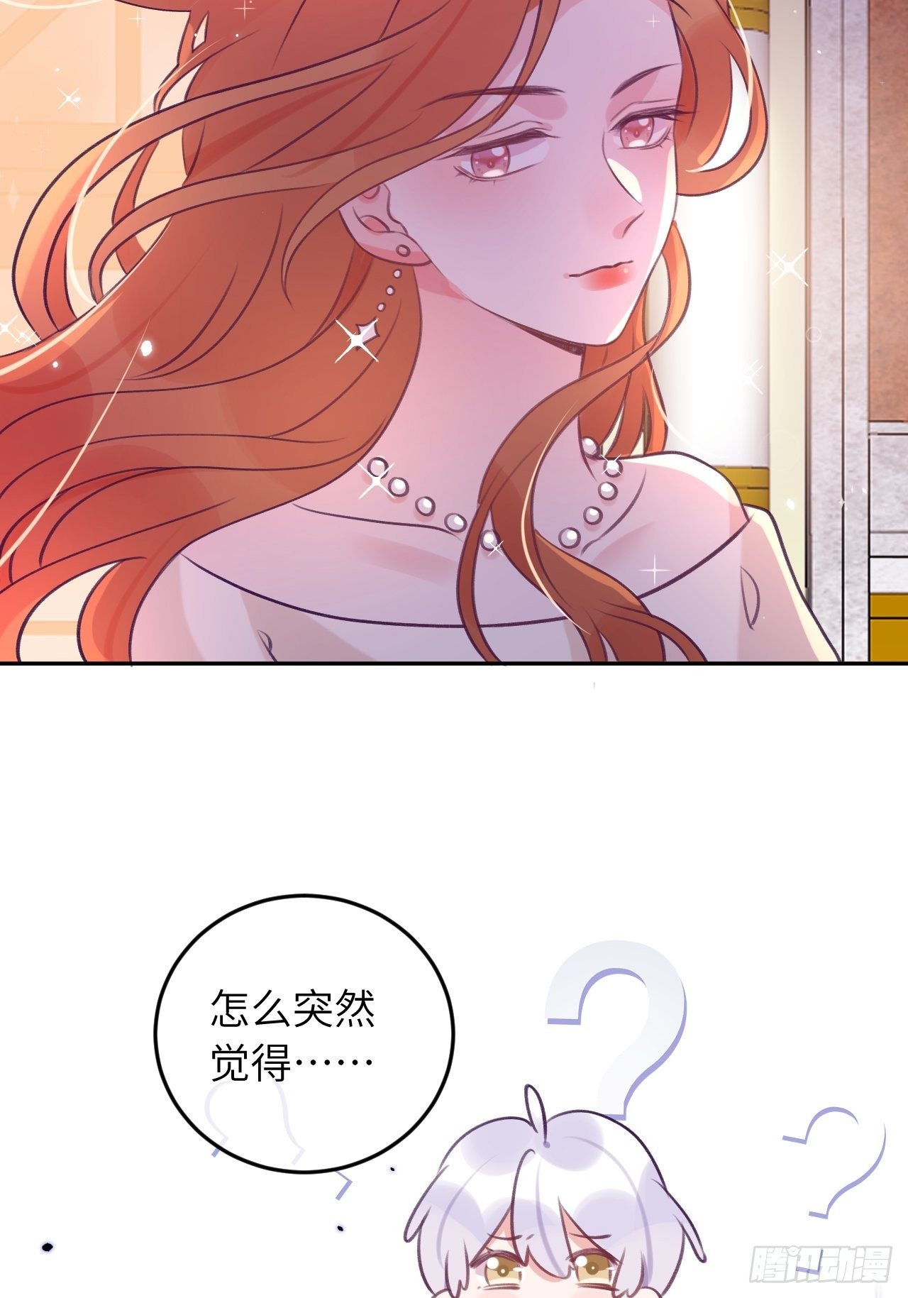 就咬一口求求了漫画,第50话  早点回家2图