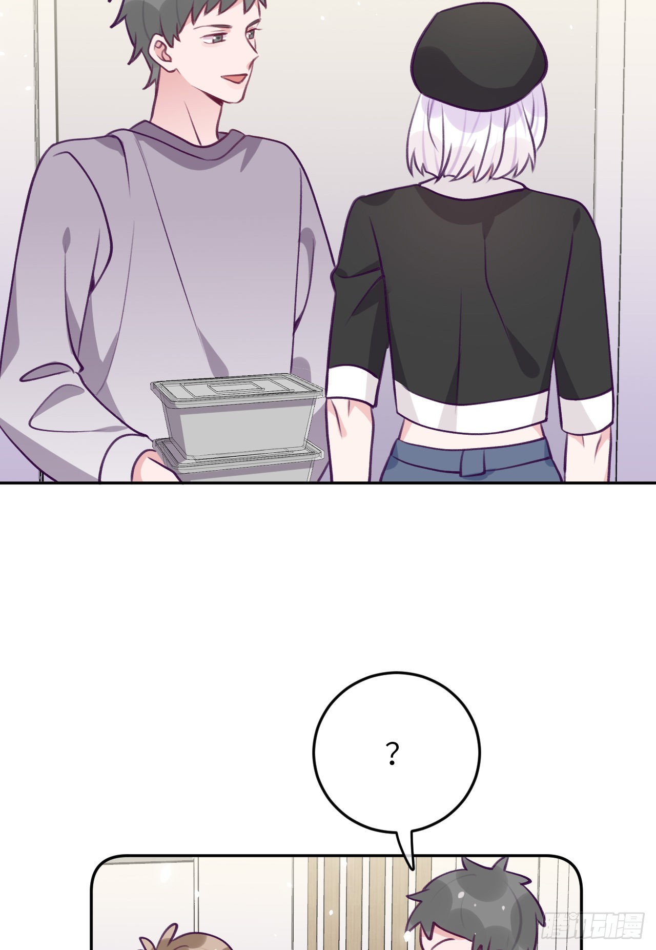 就咬一口求求了漫画,第76话  非分之想2图