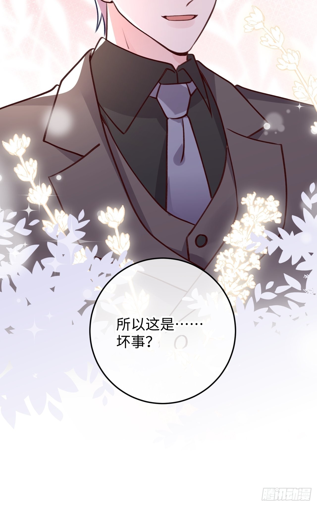 就咬一口求求了漫画,第102话  尤其是粘你2图