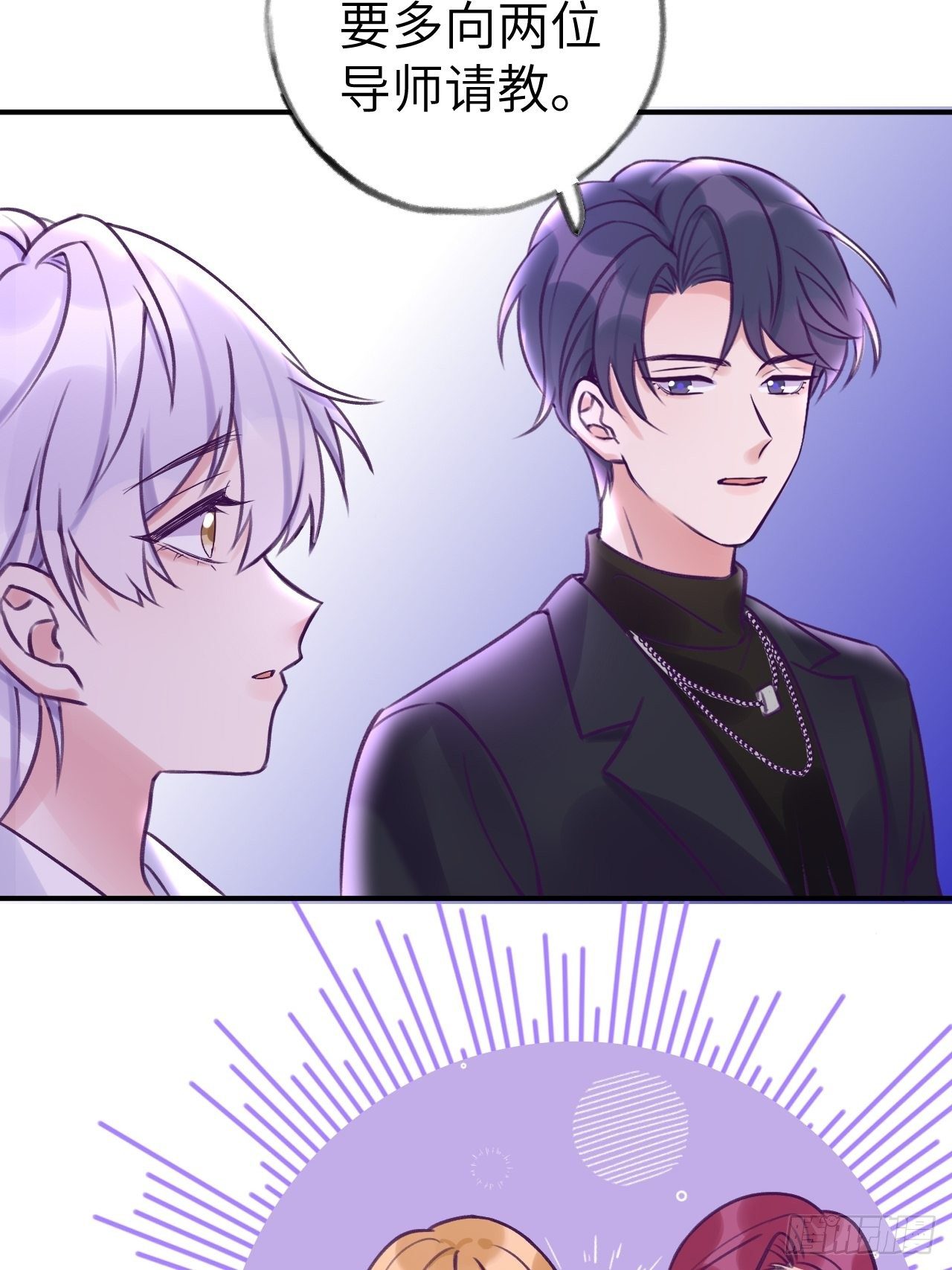 就咬一口求求了漫画,第7话  近水楼台好吸血1图