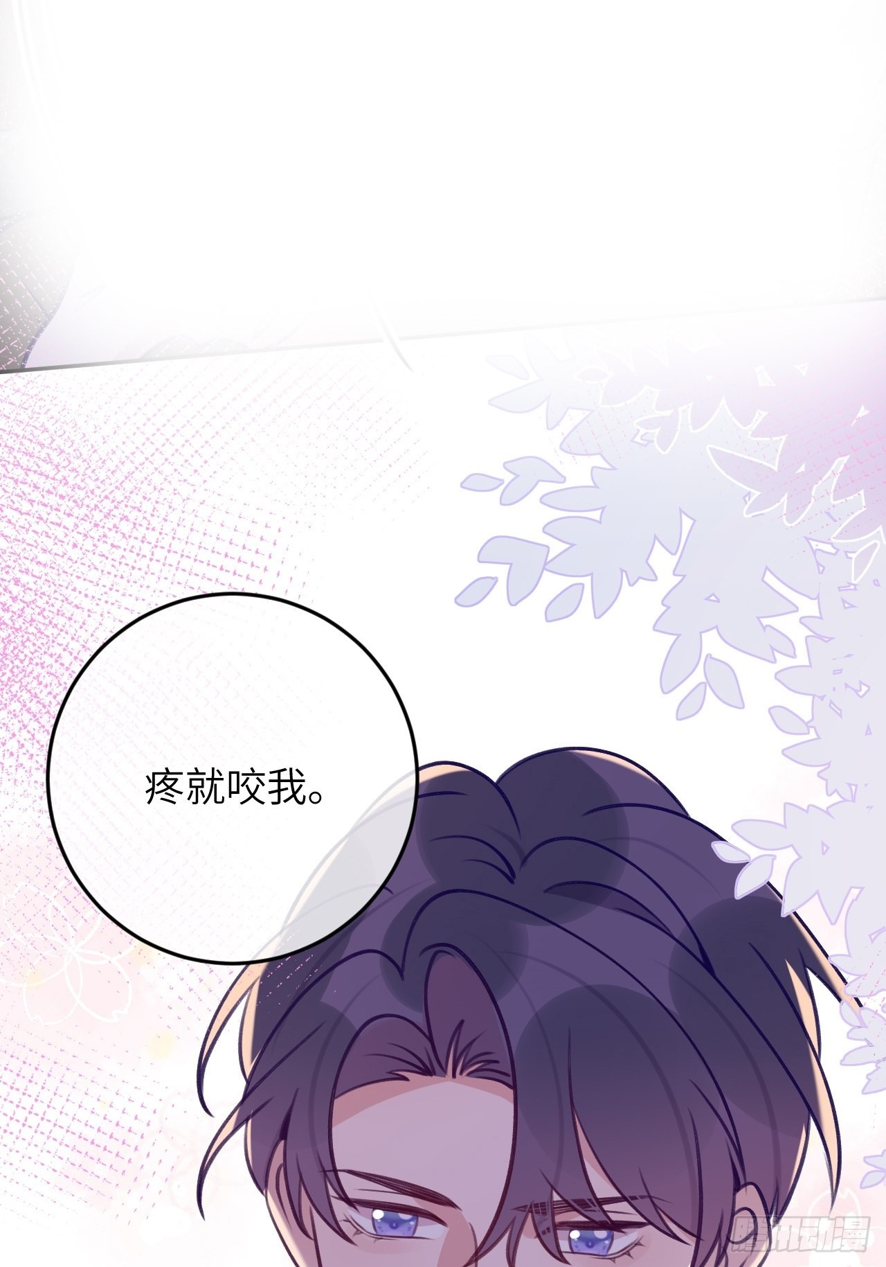 就咬一口求求了漫画,第89话  大火车嗡嗡嗡1图