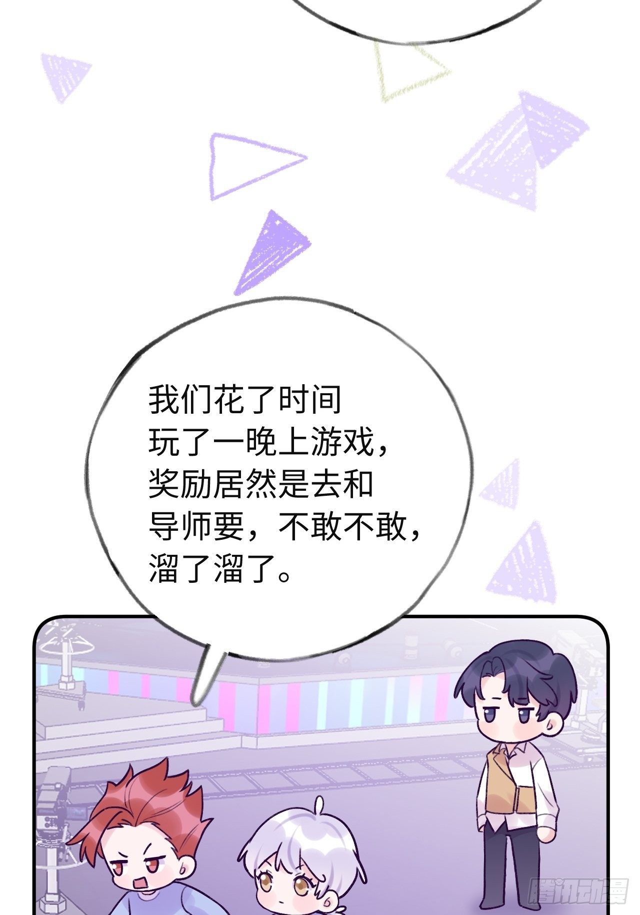 就咬一口求求了漫画,第13话  吸血鬼应该死！1图