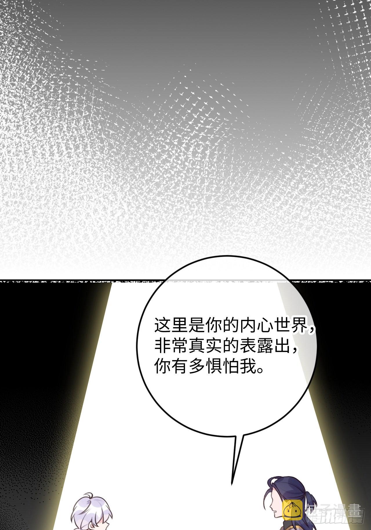 就咬一口求求了漫画,第98话  我好想你1图