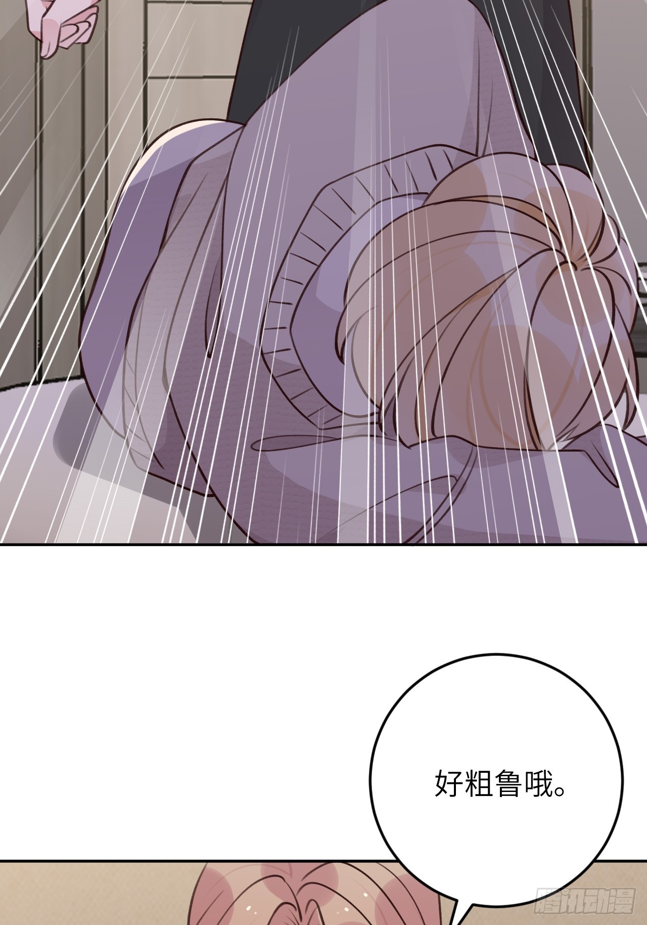 就咬一口求求了漫画,第122话  你是真的么1图