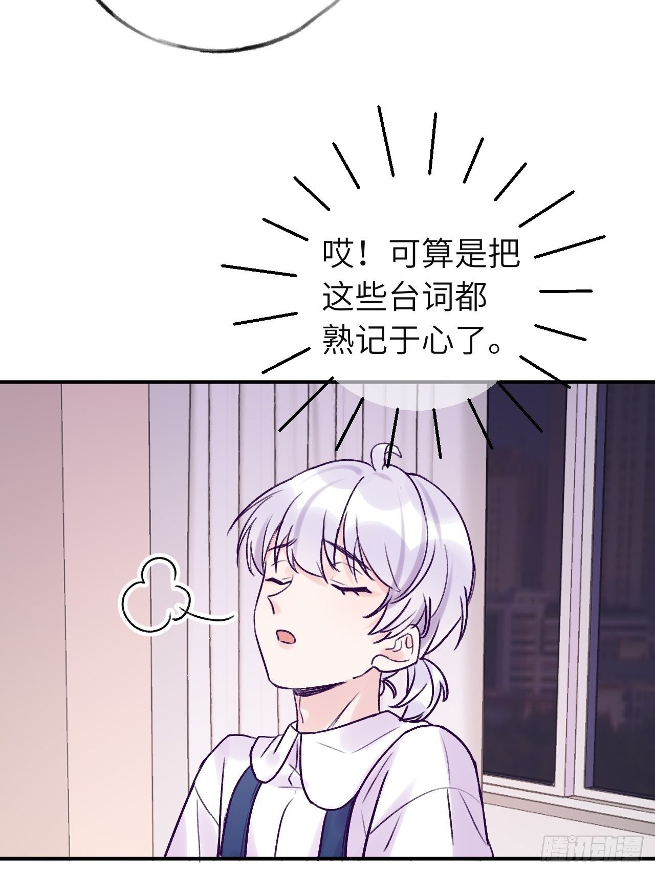 就咬一口求求了漫画,第13话  吸血鬼应该死！1图