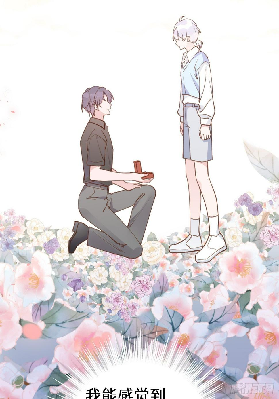 就咬一口求求了漫画,第133话  我愿意2图