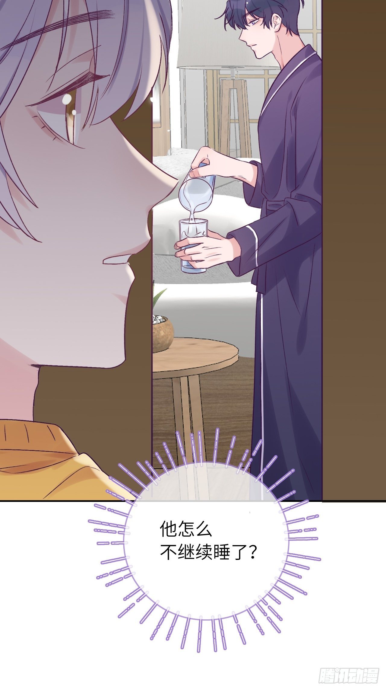 就咬一口求求了漫画,第27话  乖，不用忍1图