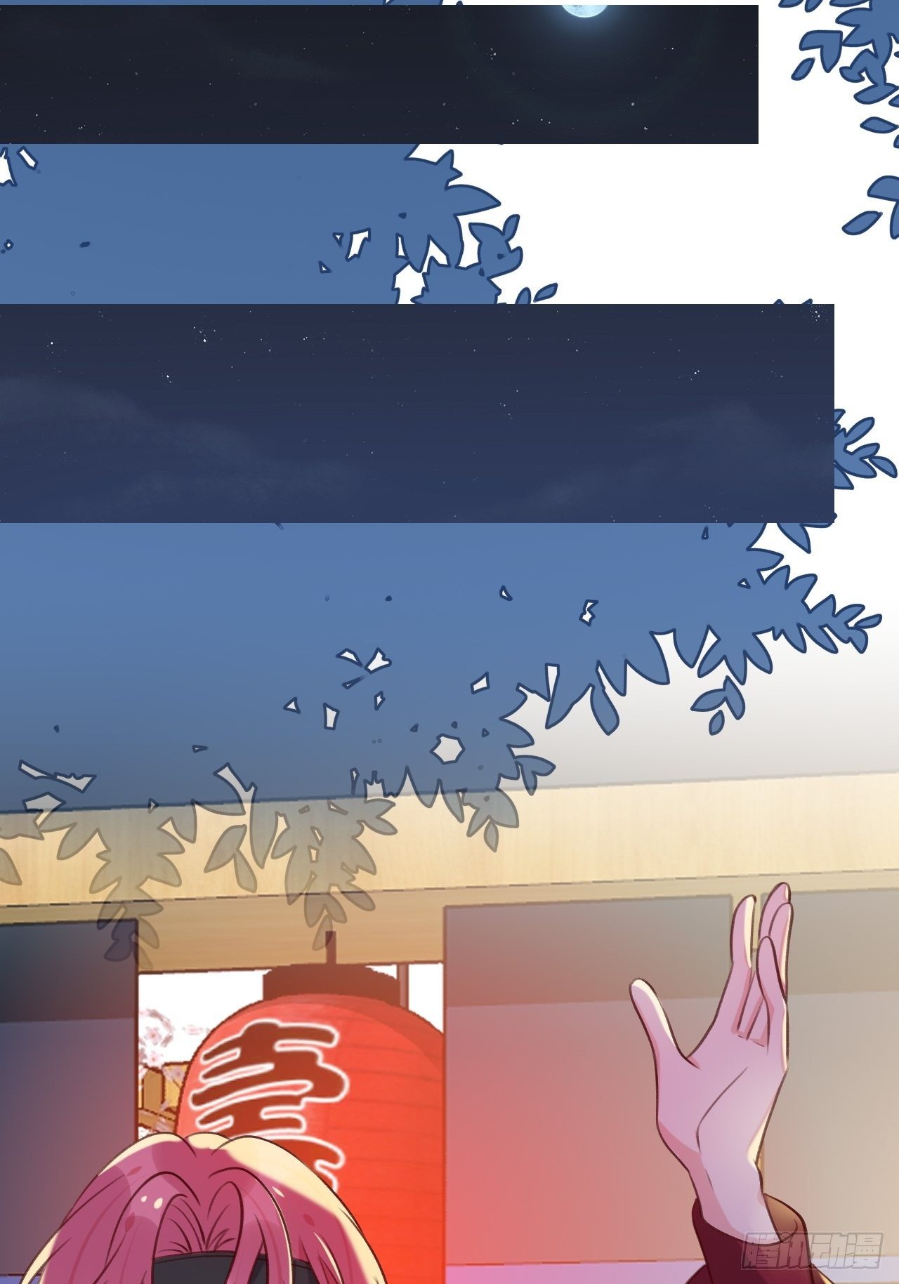 就咬一口求求了漫画,第50话  早点回家1图
