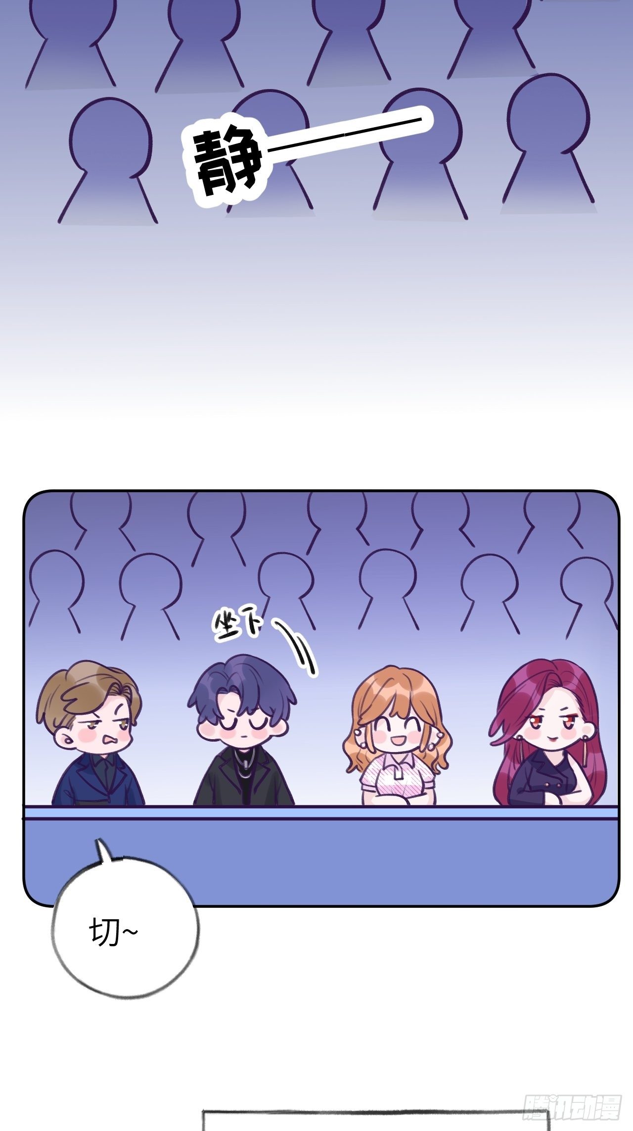 就咬一口求求了漫画,第6话  温导师，别搞我啊！2图
