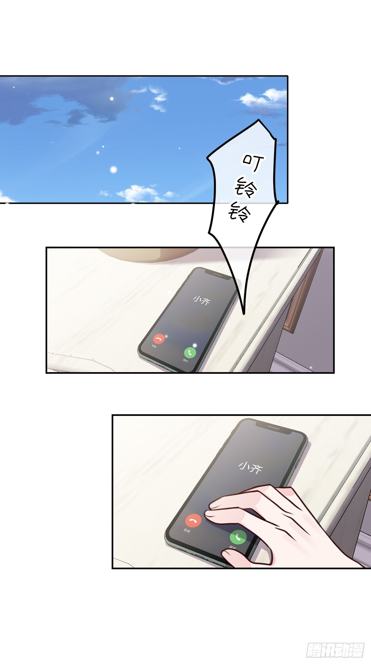 就咬一口，球球了漫画,第109话  耐力恢复咋样？2图