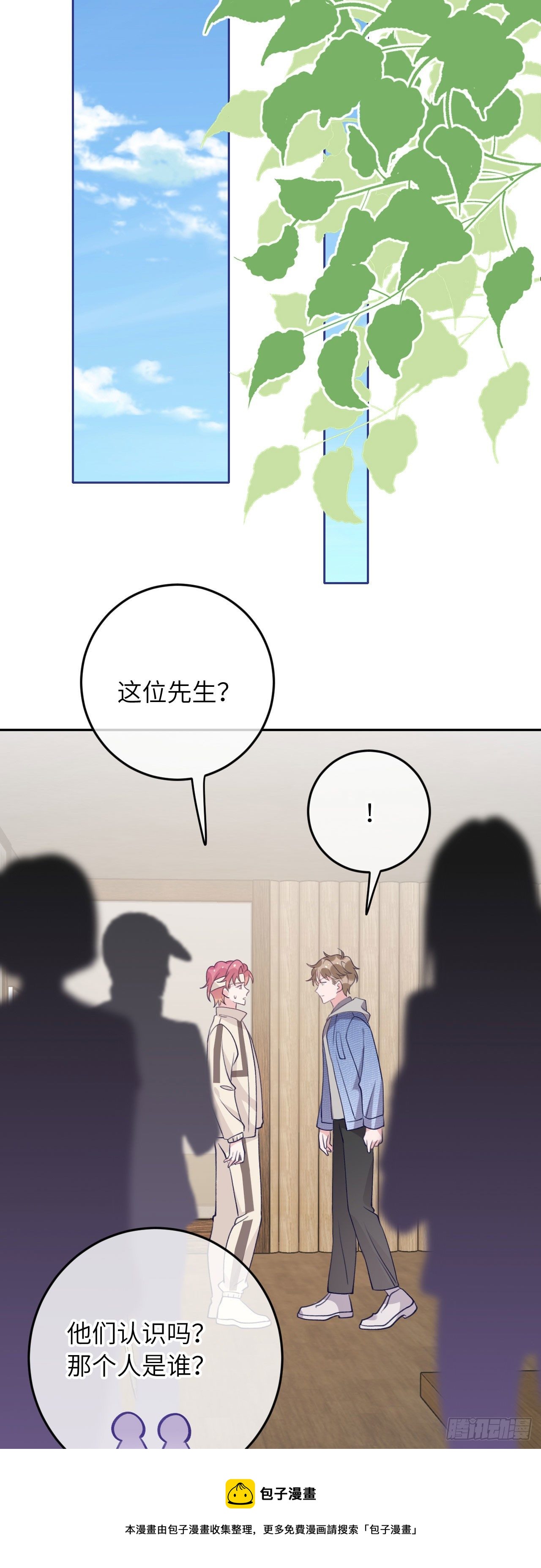 就咬一口求求了漫画,第61话  我也要1图