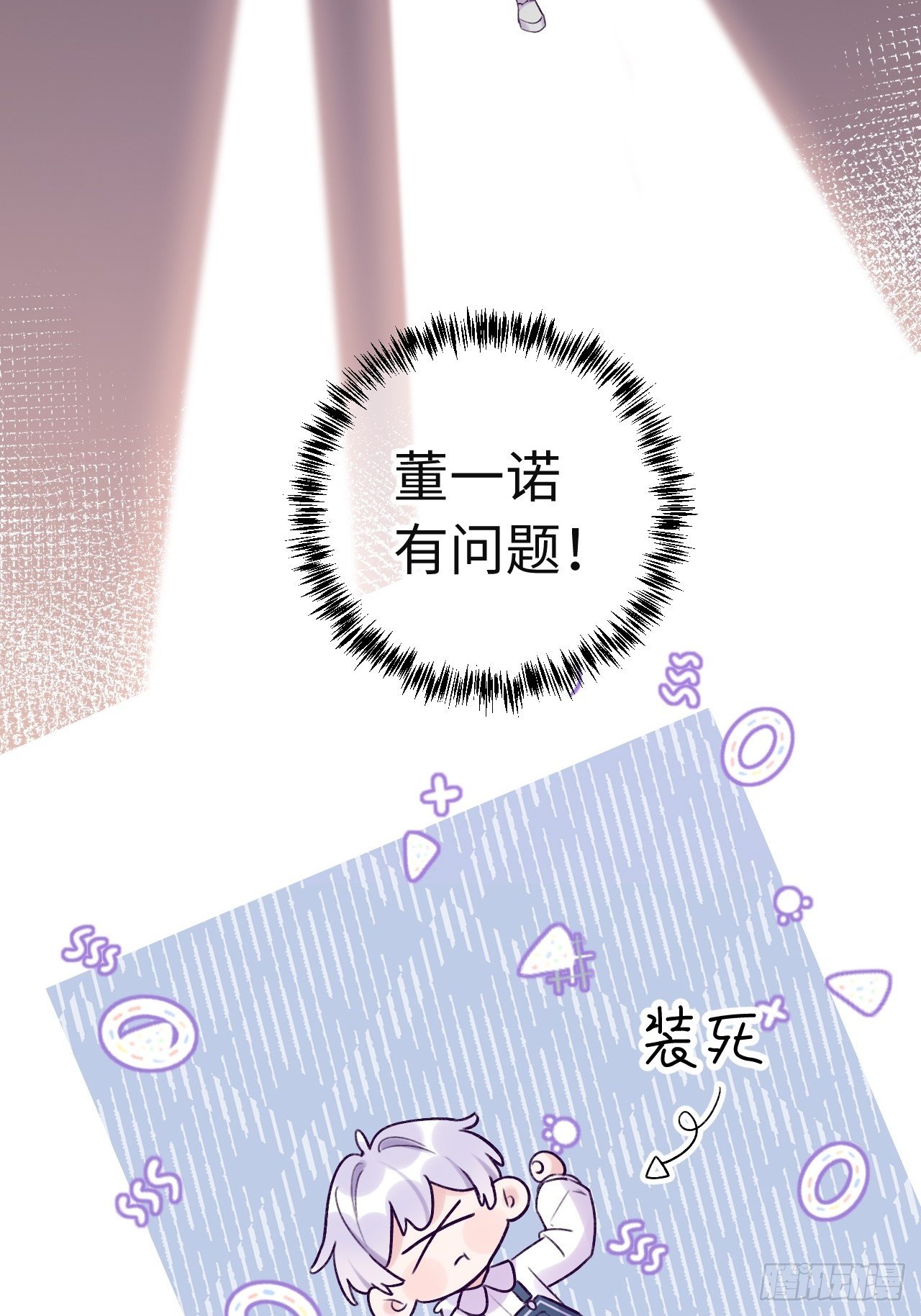 就咬一口求求了漫画,第13话  吸血鬼应该死！1图