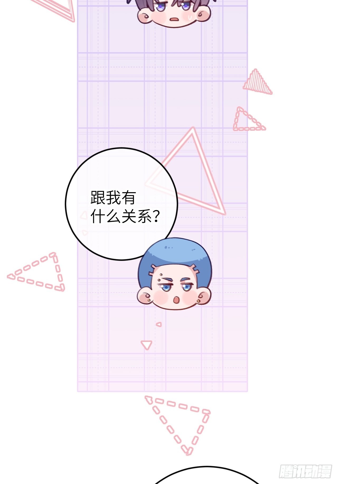 就咬一口求求了漫画,第91话  夫夫所见略同2图