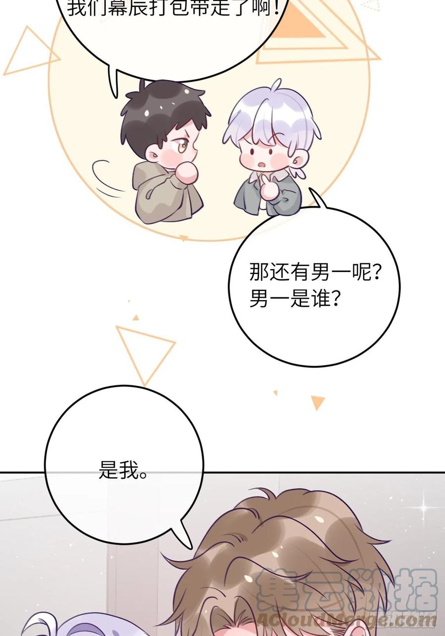 就咬一口求求了漫画,第53话  崽崽昏倒了！1图