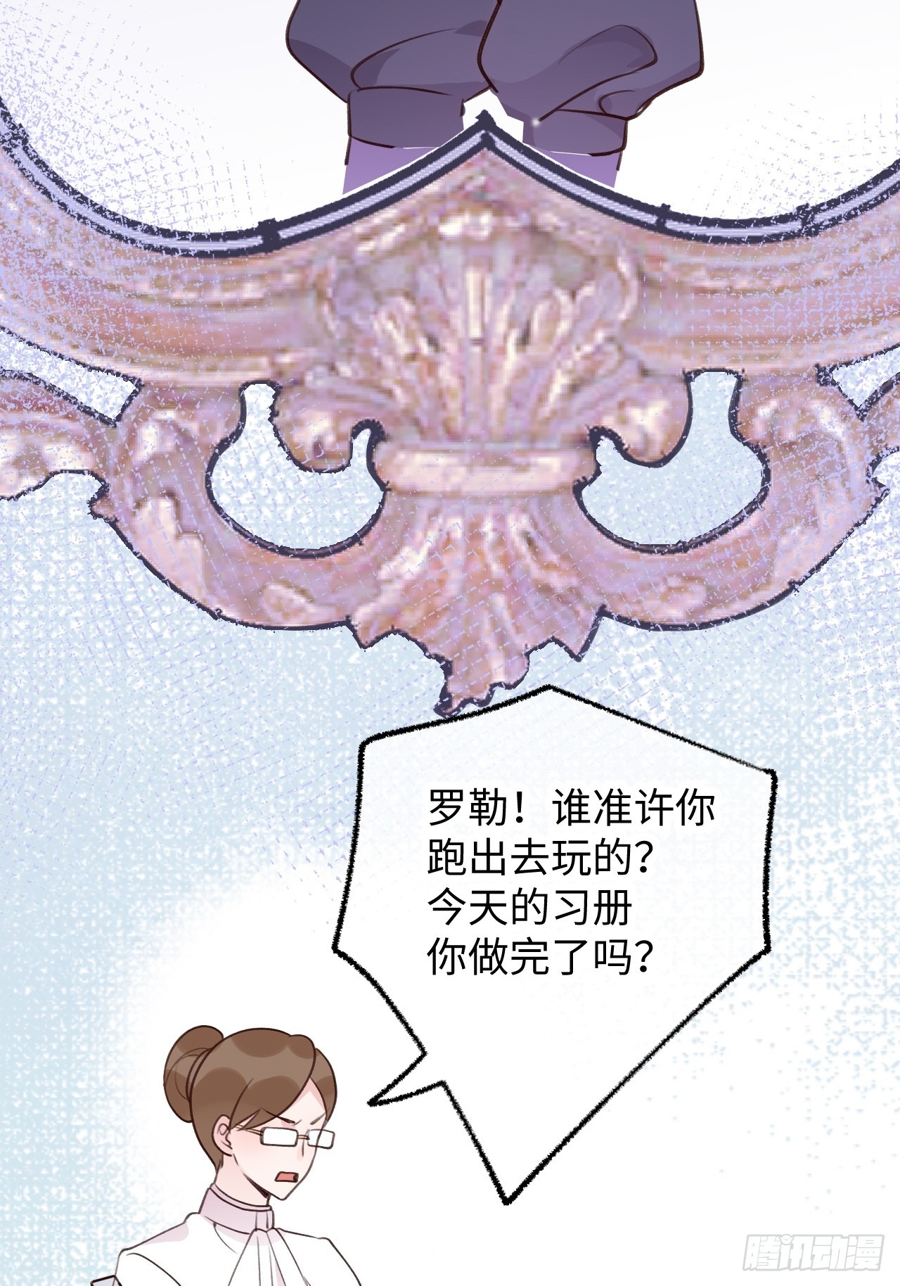 就咬一口求求了漫画,第125话  想推开我？休想1图