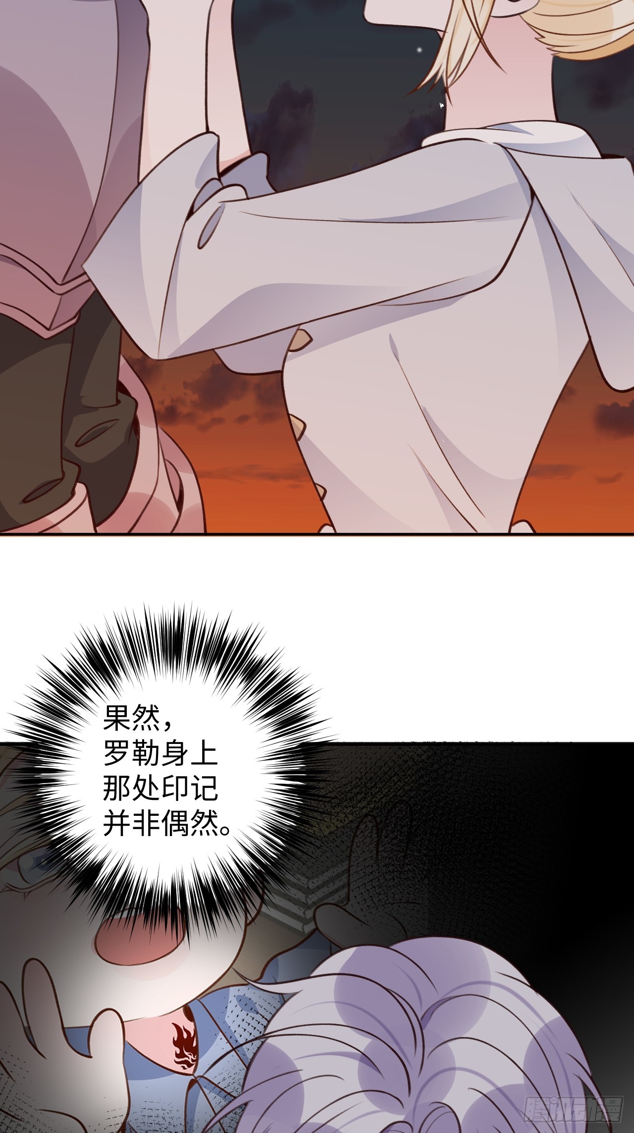 就咬一口求求了漫画,第119话  永远爱你1图