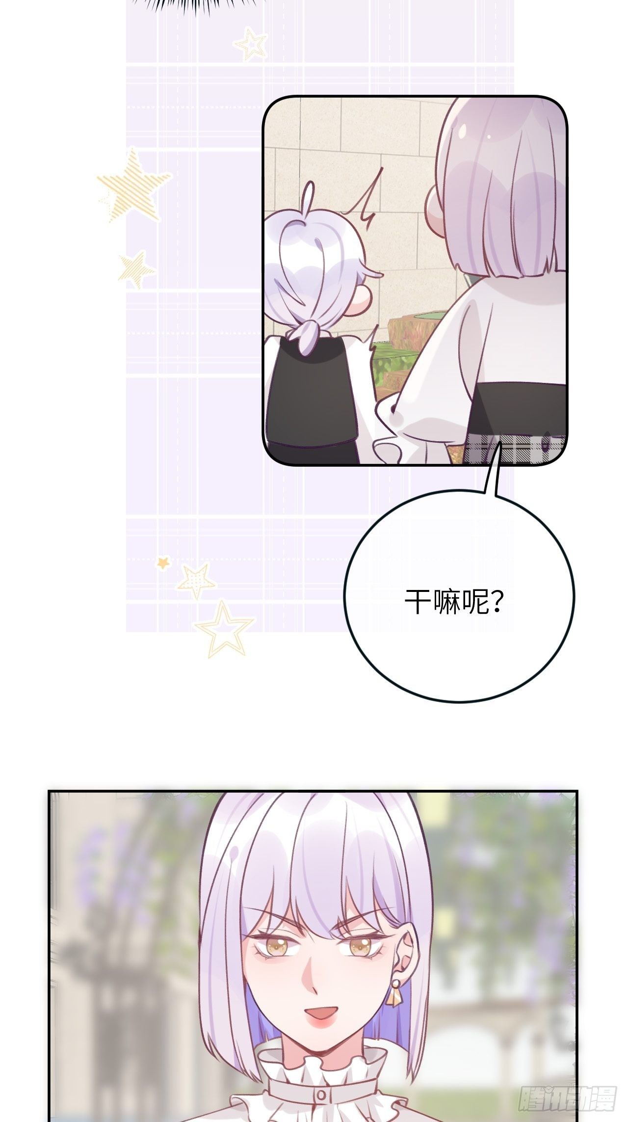 就咬一口求求了漫画,第37话  想要逃出去1图