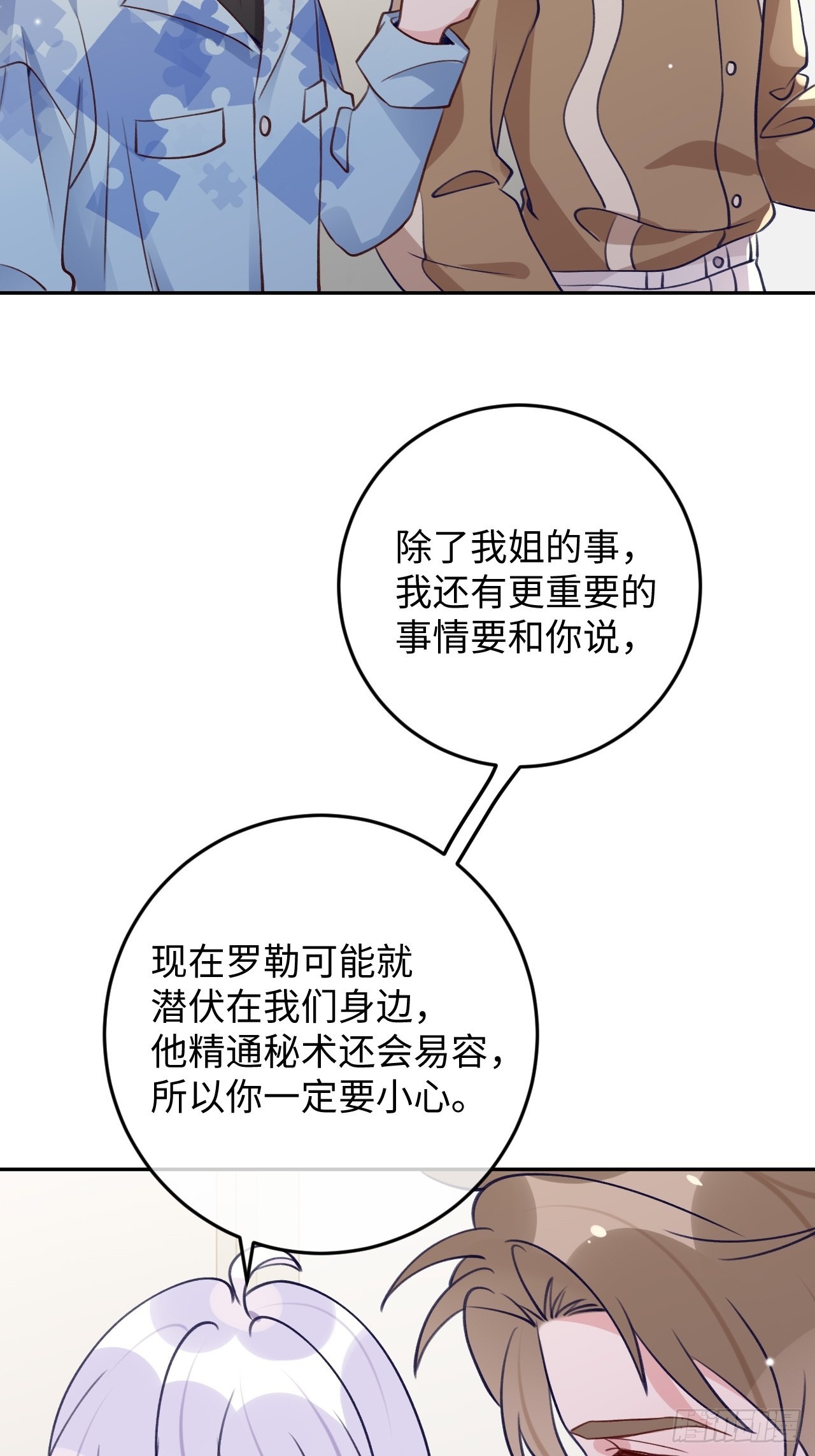 就咬一口求求了漫画,第109话  耐力恢复咋样？2图