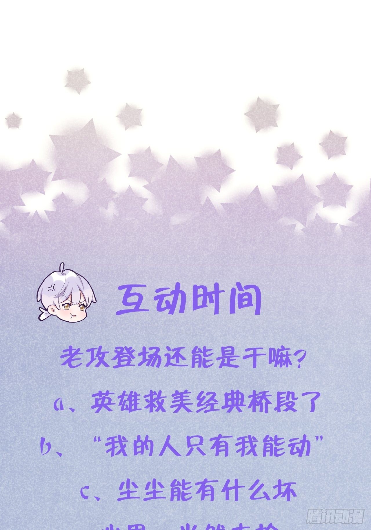 就咬一口求求了漫画,第13话  吸血鬼应该死！2图