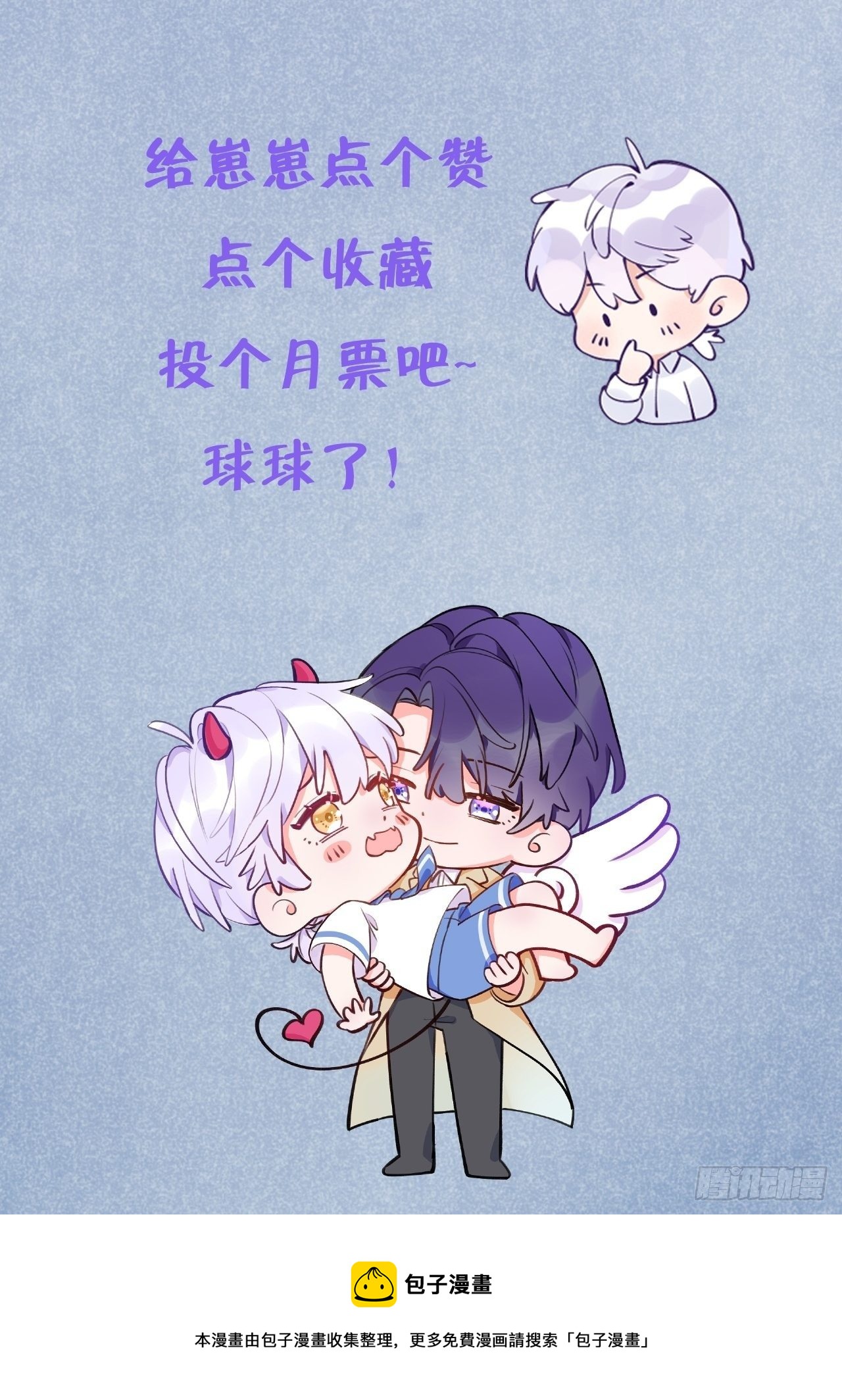 就咬一口求求了漫画,第37话  想要逃出去1图