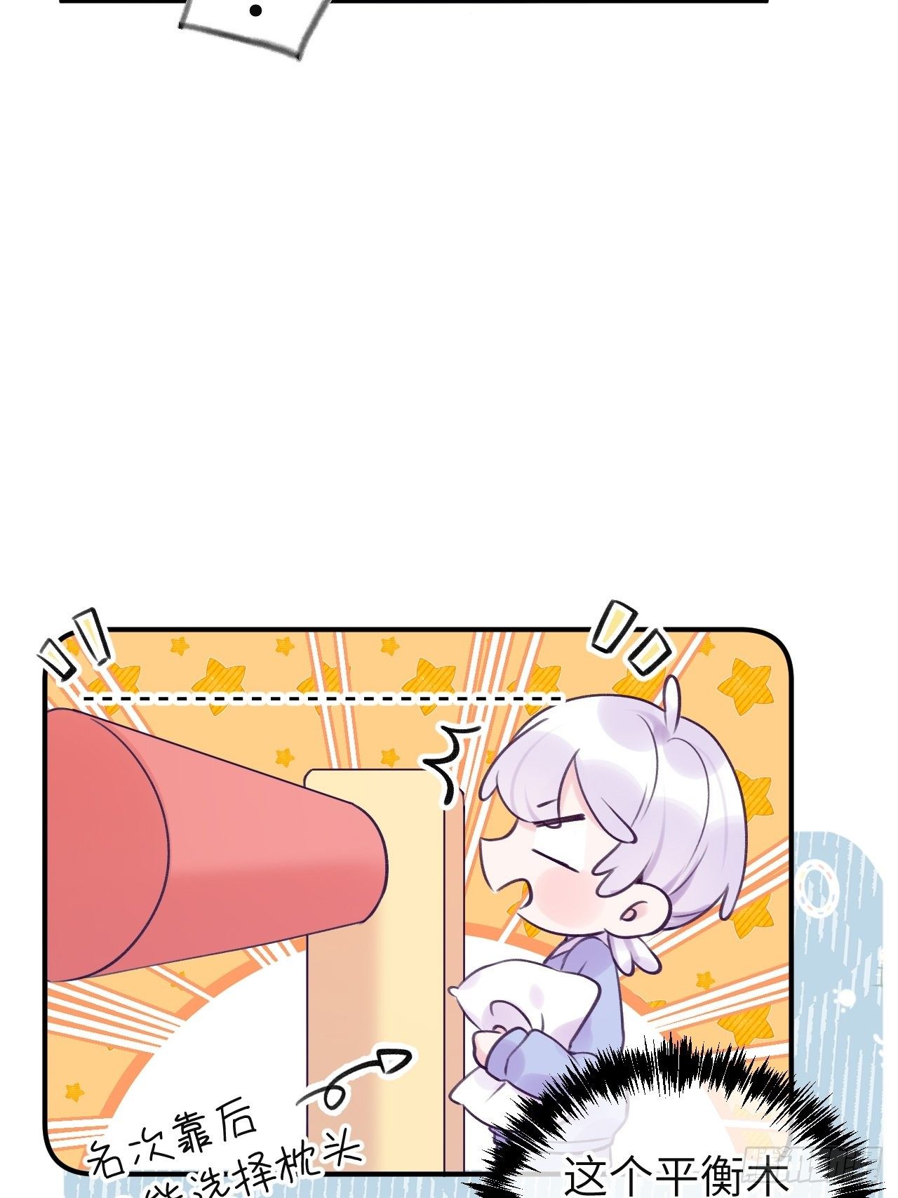 就咬一口求求了漫画,第12话  一定是你1图