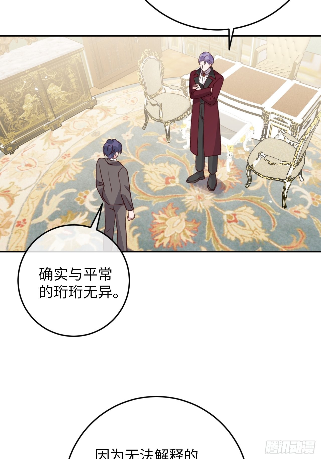 就咬一口求求了漫画,第102话  尤其是粘你1图