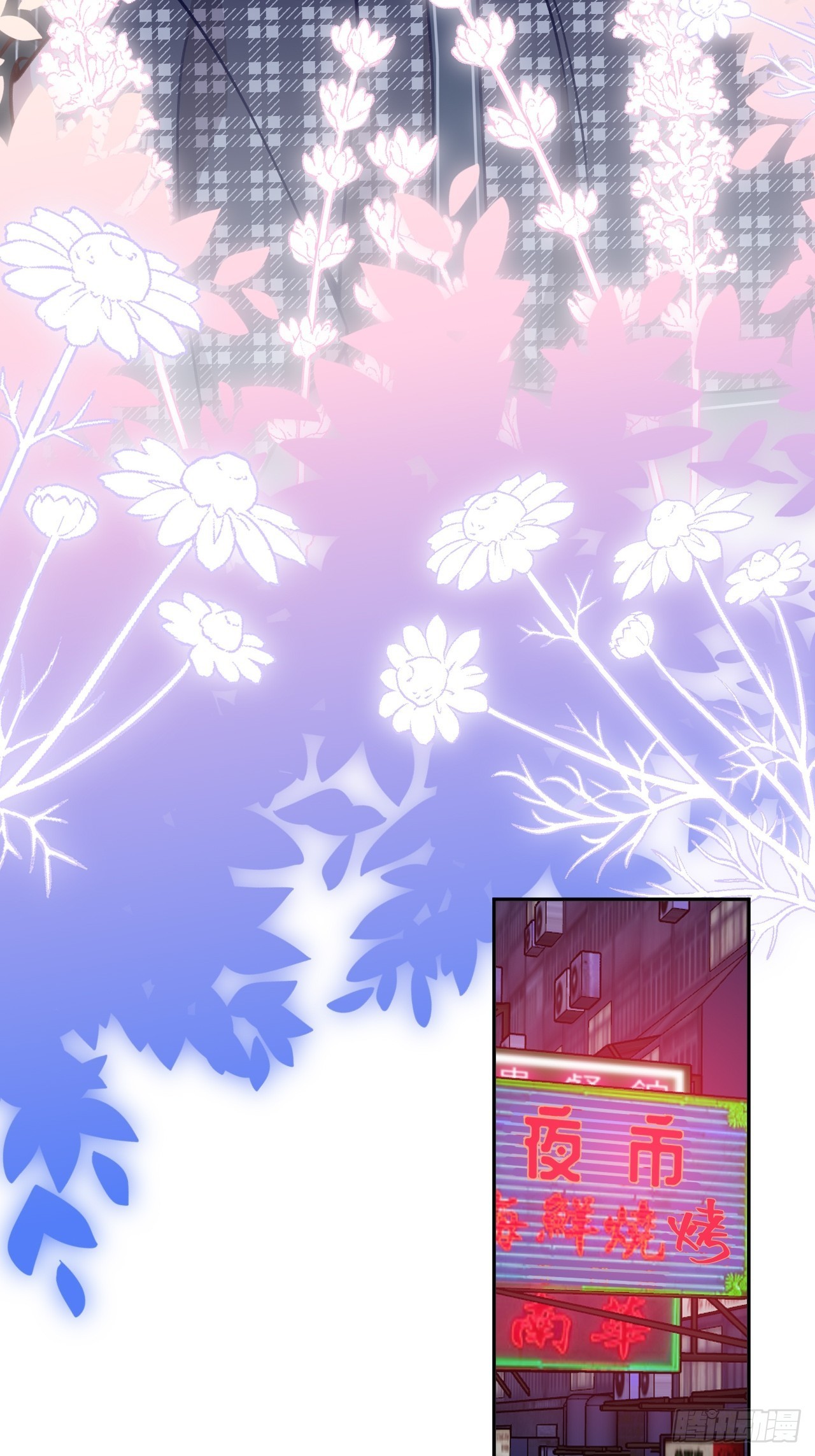 就咬一口求求了漫画,第107话  小情侣日常1图