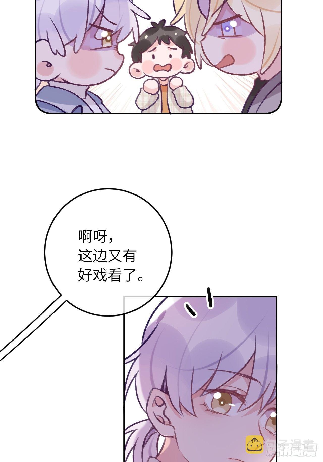 就咬一口求求了漫画,第56话  你们是一对儿吗？2图