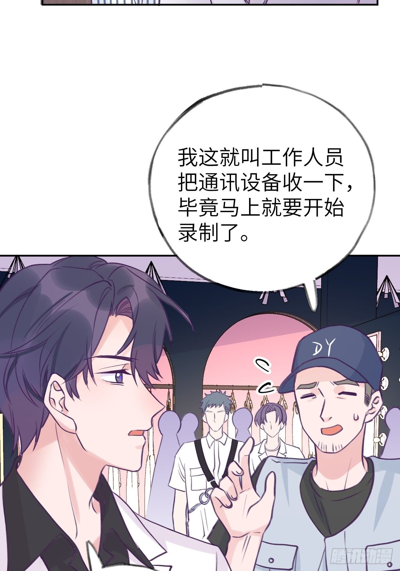 就咬一口在线免费观看漫画,第5话  无处不在温予尘1图