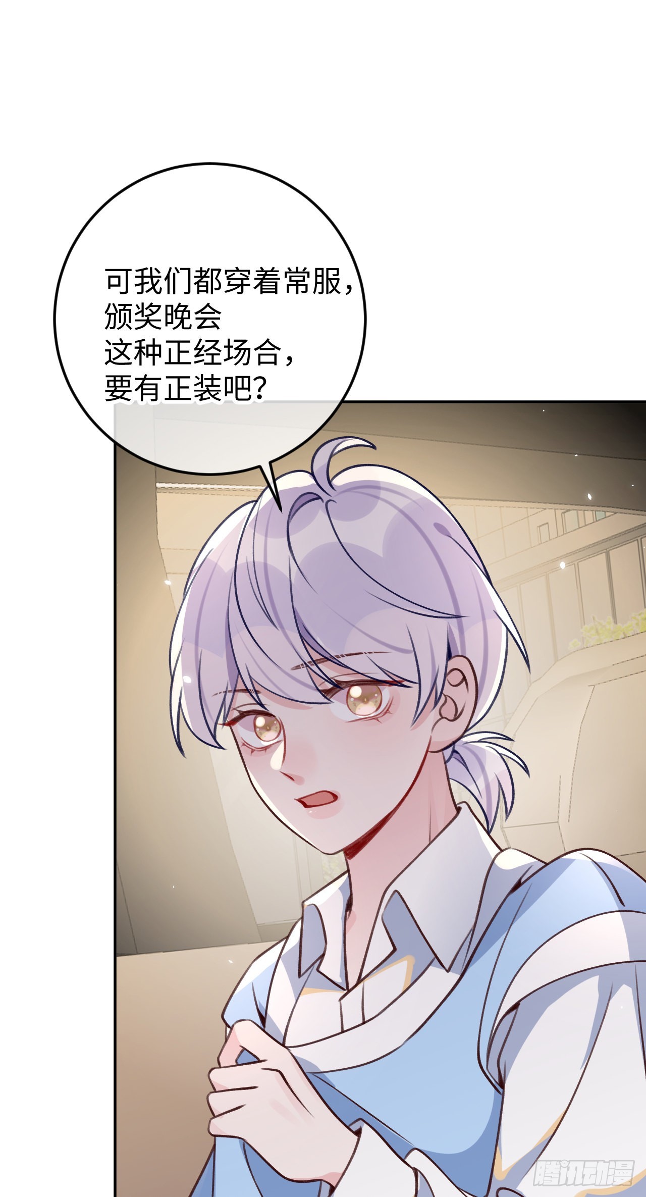 就咬一口求求了漫画,第104话 在这里换？1图