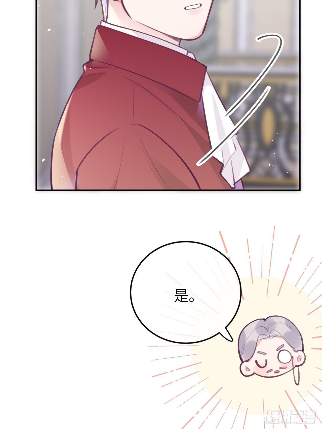 就咬一口求求了漫画,第39话  难抑的本能1图
