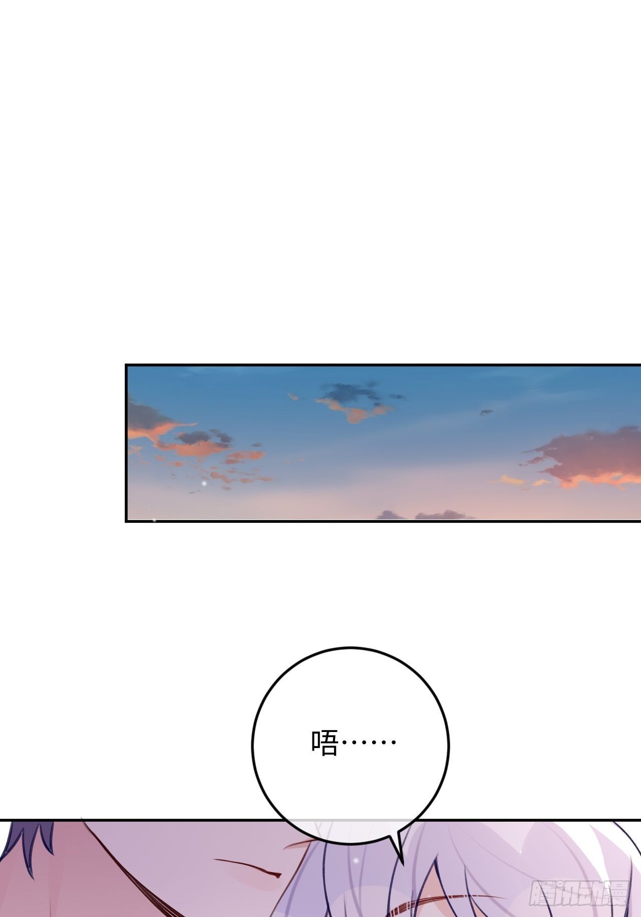 就咬一口求求了漫画,第106话  你对我也很重要1图