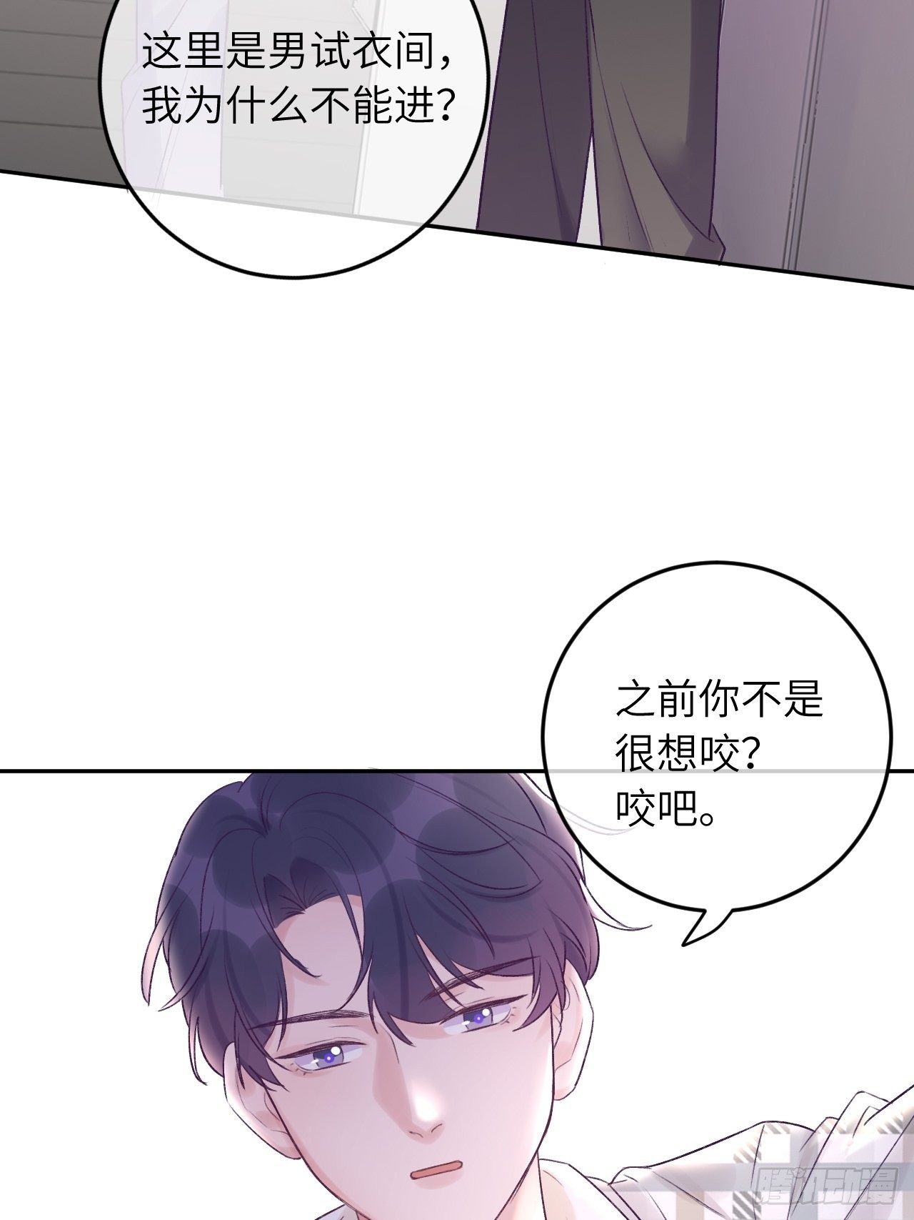 就咬一口求求了漫画,第24话  这是惩罚2图