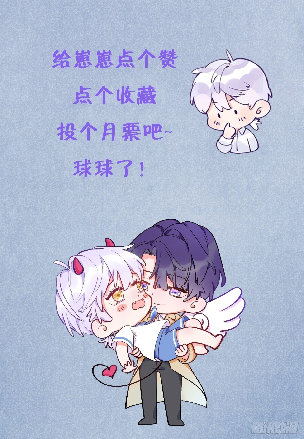 就咬一口求求了漫画,第31话  扑倒温予尘2图