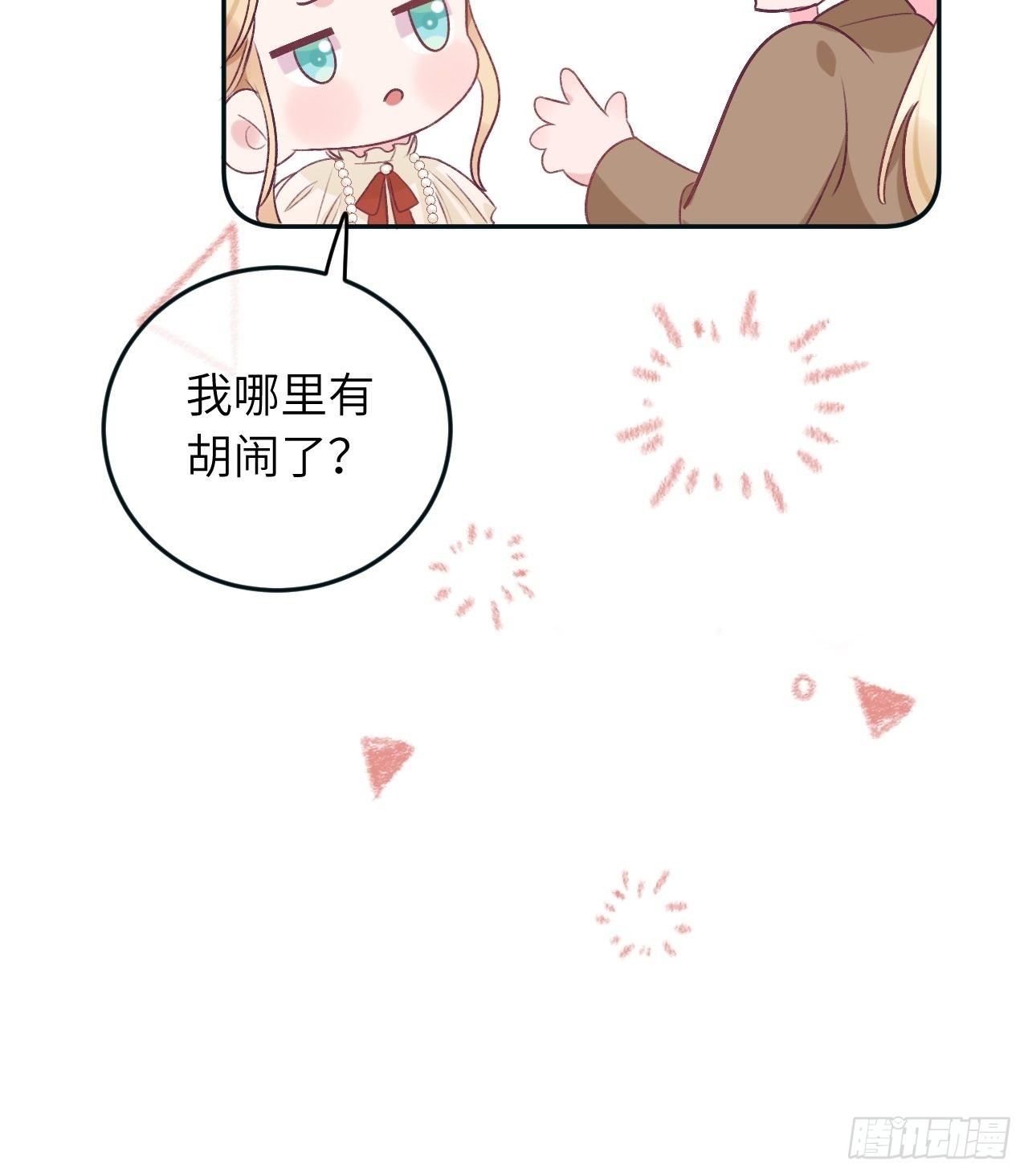 就咬一口求求了漫画,第38话  想他了2图