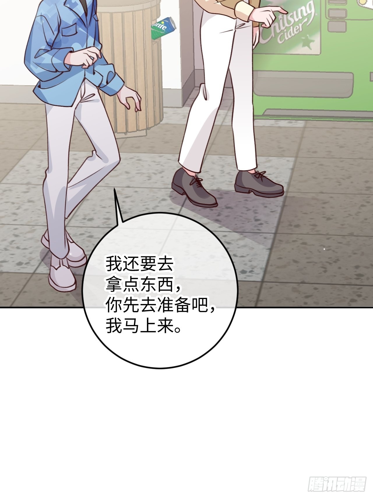就咬一口求求了漫画,第109话  耐力恢复咋样？2图