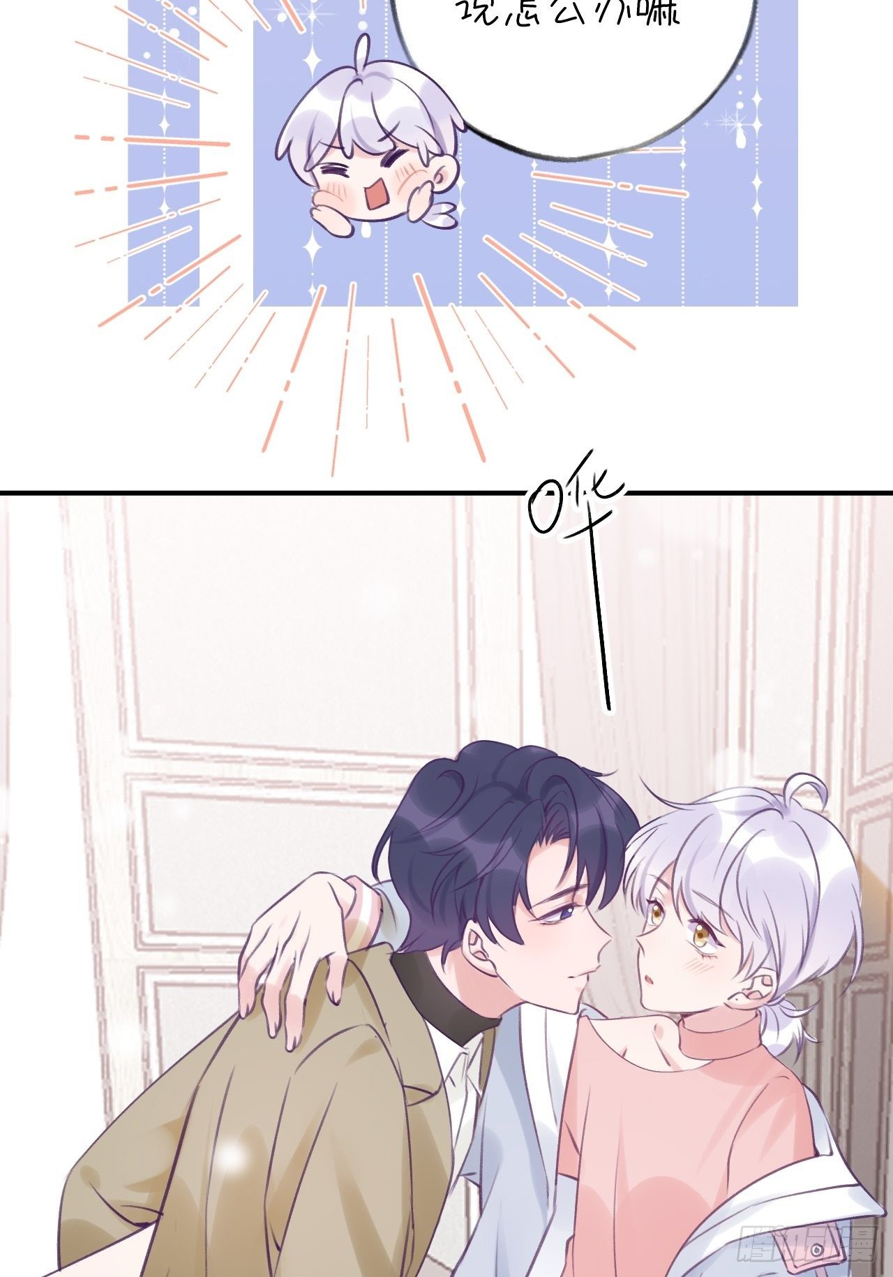 就咬一口求求了漫画,第13.5话  中秋特辑2图